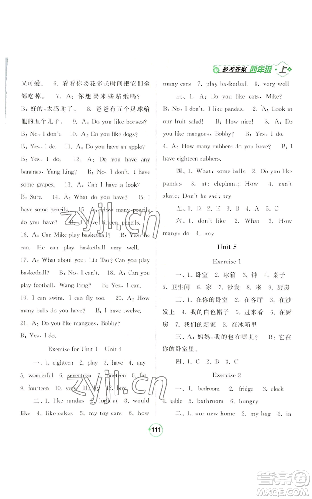 開明出版社2022常規(guī)天天練默寫+積累四年級(jí)上冊(cè)英語譯林版參考答案