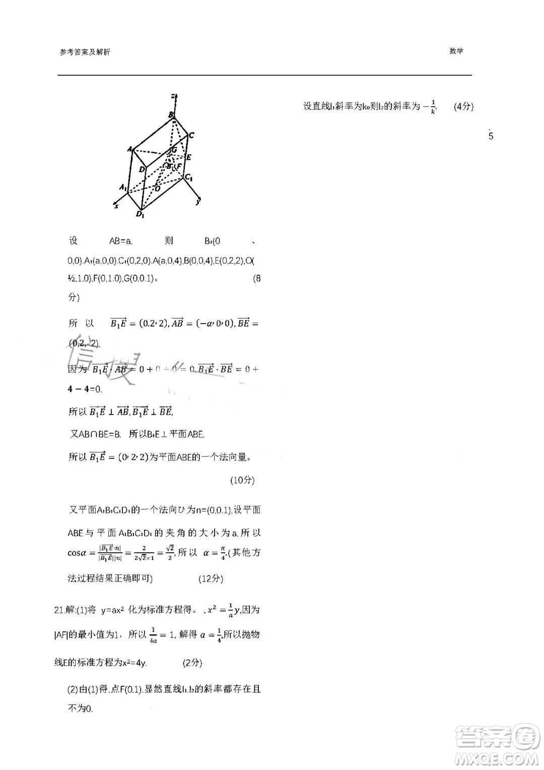 衡水金卷2023屆高三年級10月份大聯(lián)考數(shù)學試題答案