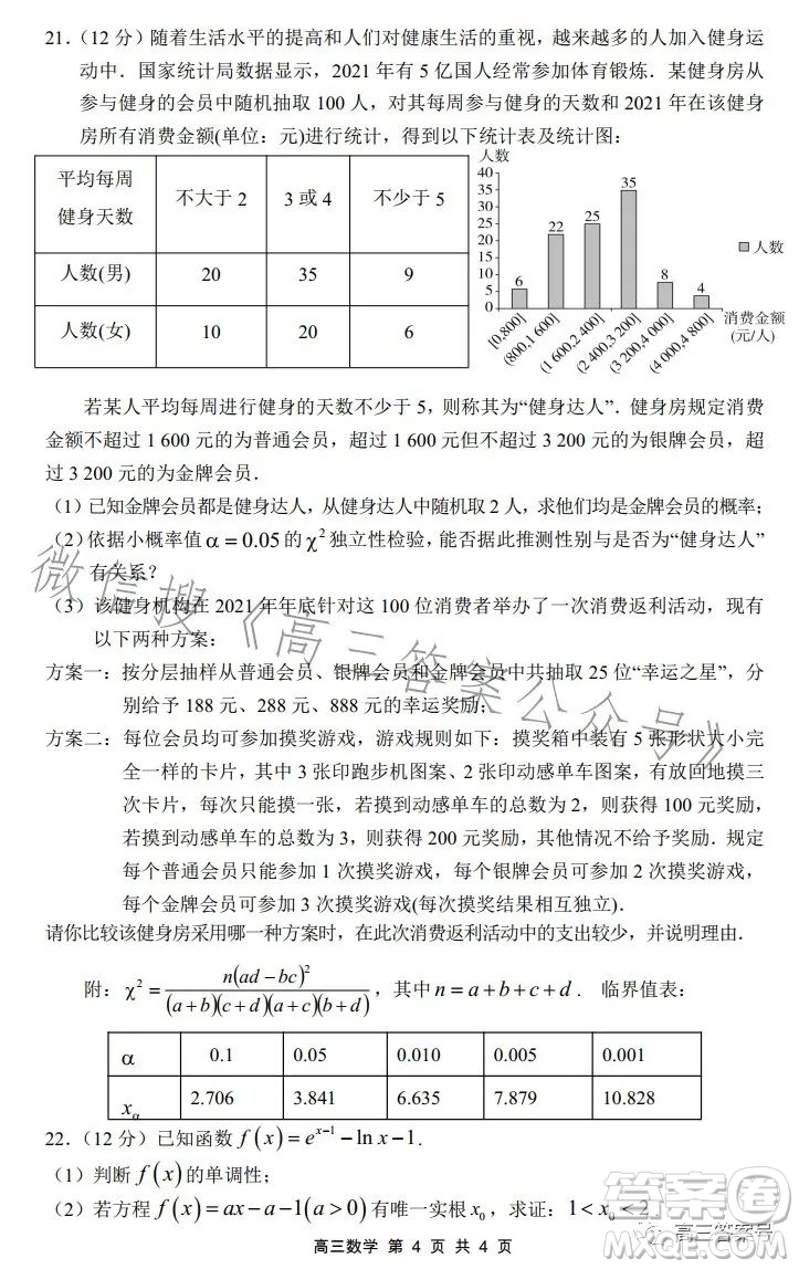 深圳寶安區(qū)2022-2023學(xué)年第一學(xué)期調(diào)研測(cè)試卷高三數(shù)學(xué)試題答案