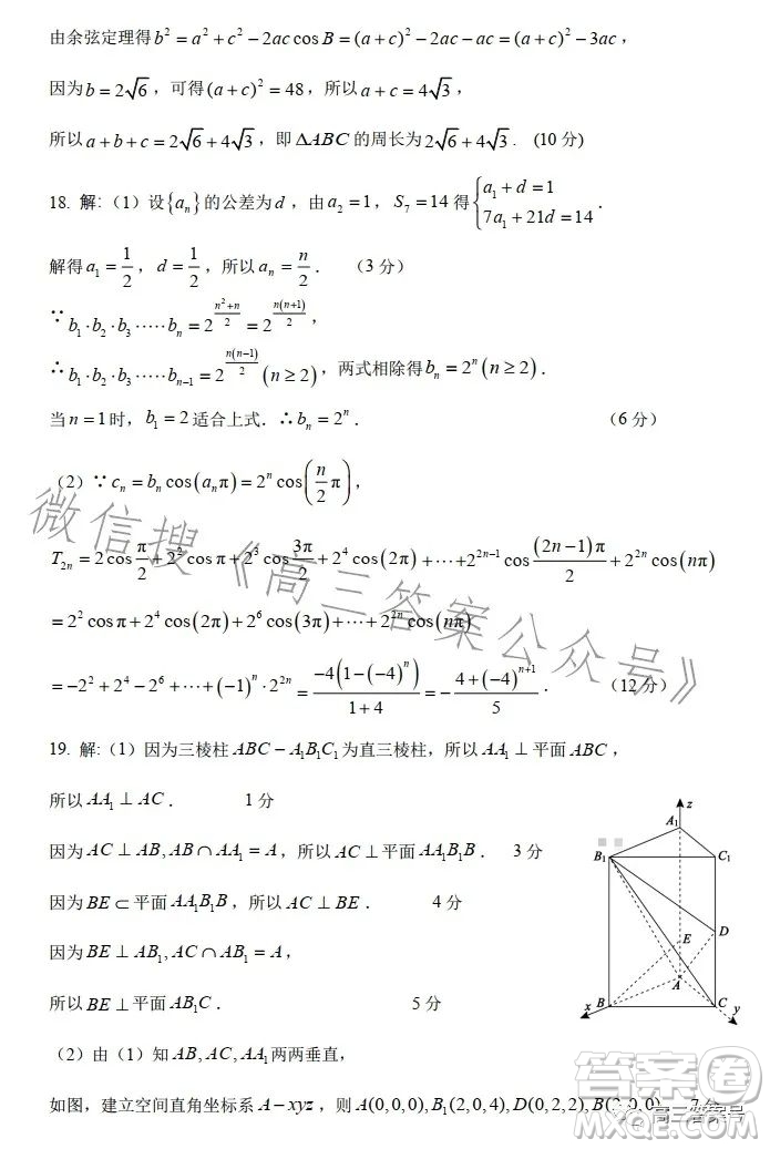 深圳寶安區(qū)2022-2023學(xué)年第一學(xué)期調(diào)研測(cè)試卷高三數(shù)學(xué)試題答案