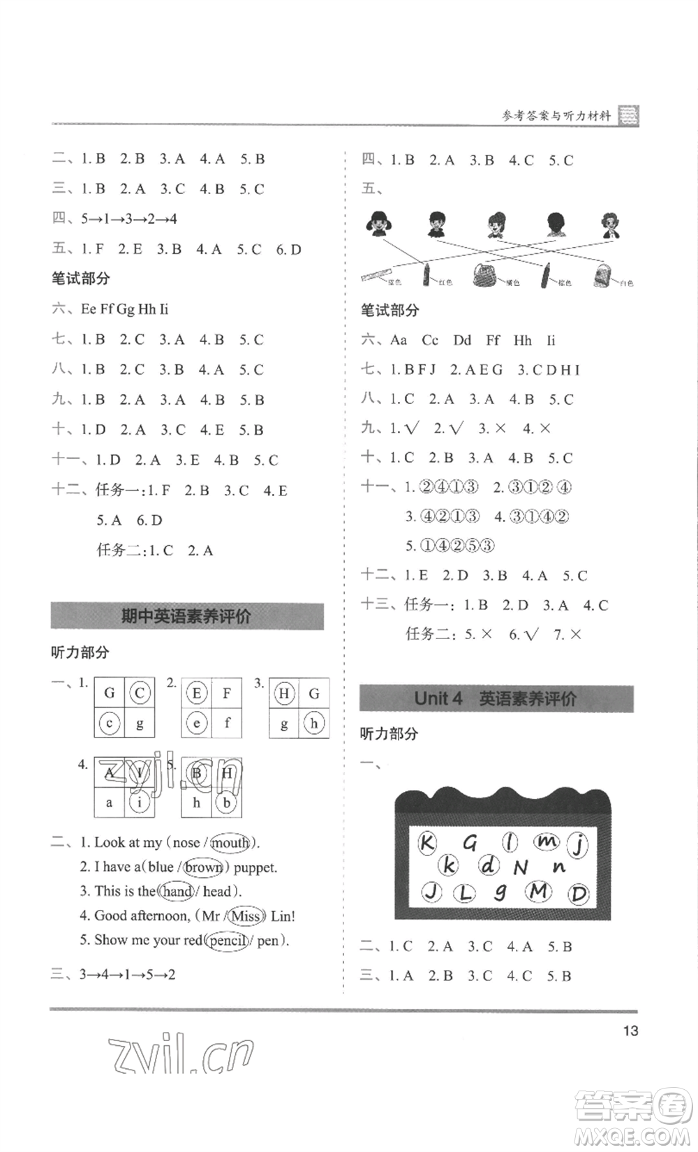 湖南師范大學(xué)出版社2022木頭馬分層課課練三年級上冊英語人教版參考答案