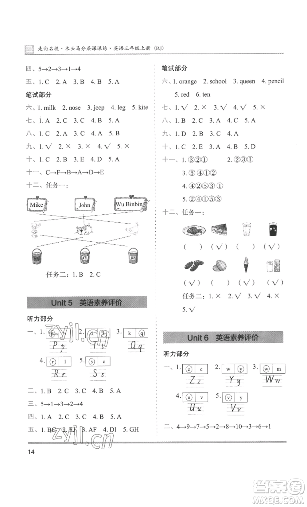 湖南師范大學(xué)出版社2022木頭馬分層課課練三年級上冊英語人教版參考答案