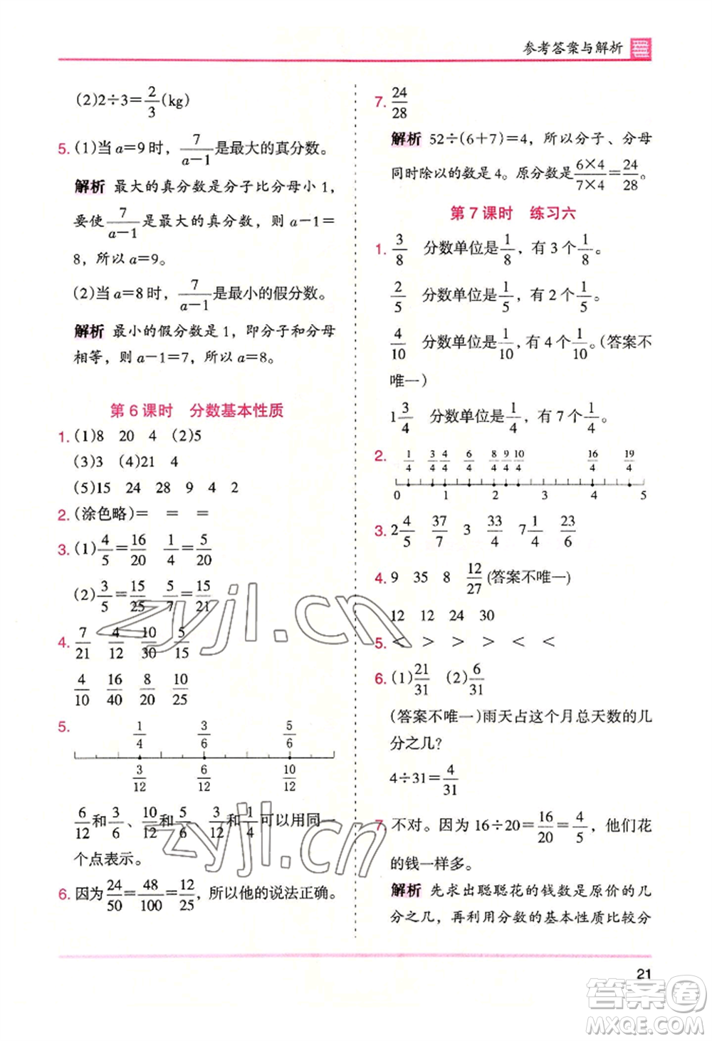 湖南師范大學(xué)出版社2022木頭馬分層課課練五年級(jí)上冊(cè)數(shù)學(xué)北師大版參考答案