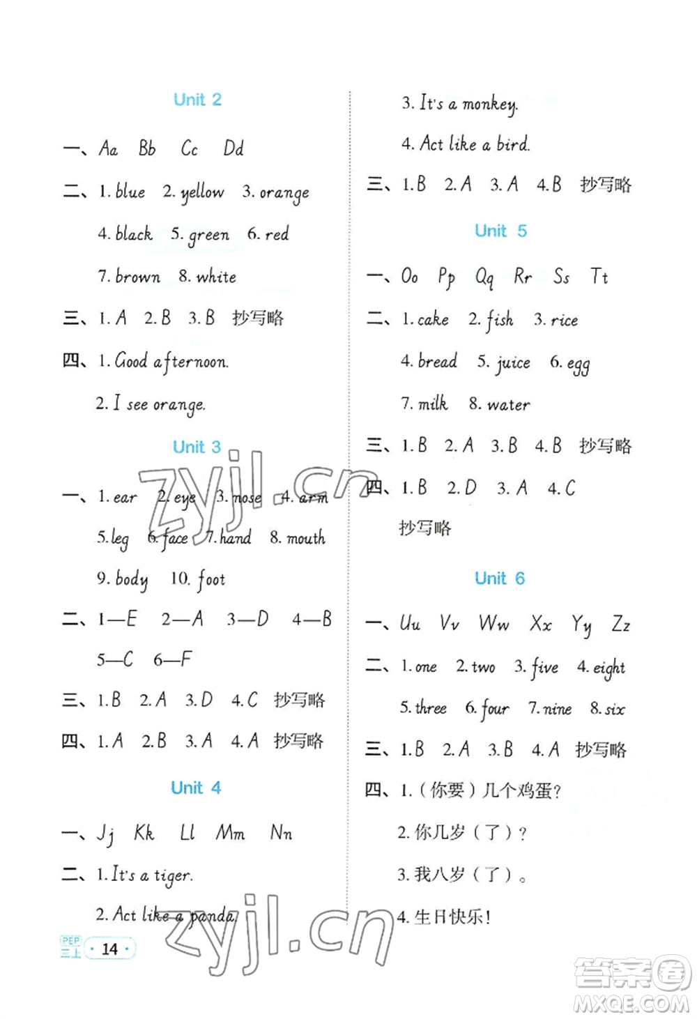 江西教育出版社2022陽光同學(xué)默寫小達(dá)人三年級(jí)上冊英語人教版參考答案