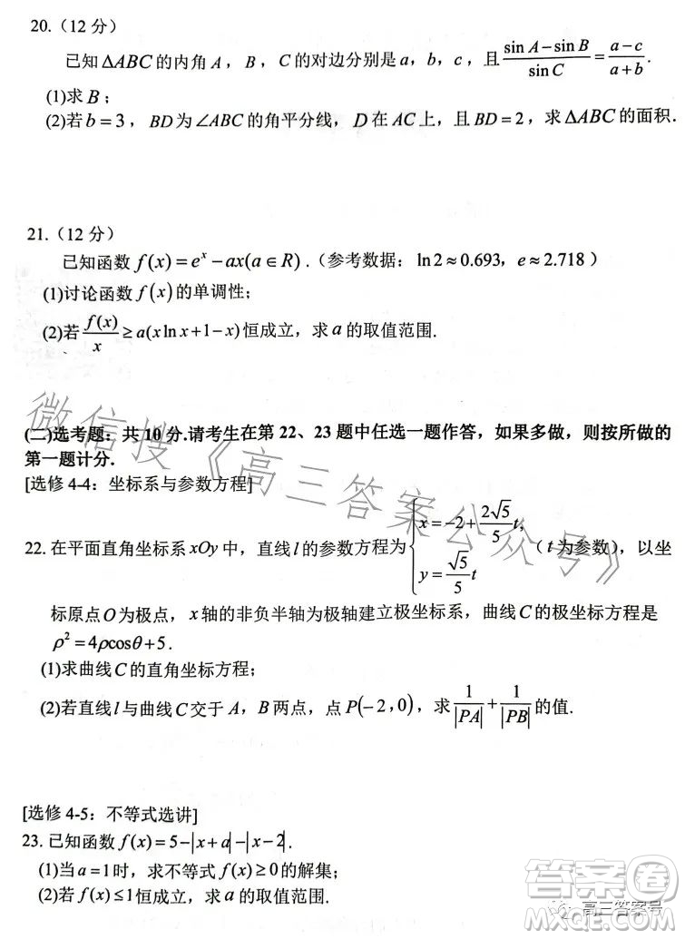 遵義市2023屆高三年級(jí)第一次統(tǒng)一考試?yán)砜茢?shù)學(xué)試題答案