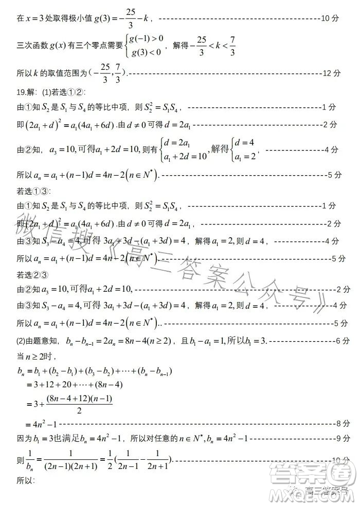 遵義市2023屆高三年級(jí)第一次統(tǒng)一考試?yán)砜茢?shù)學(xué)試題答案