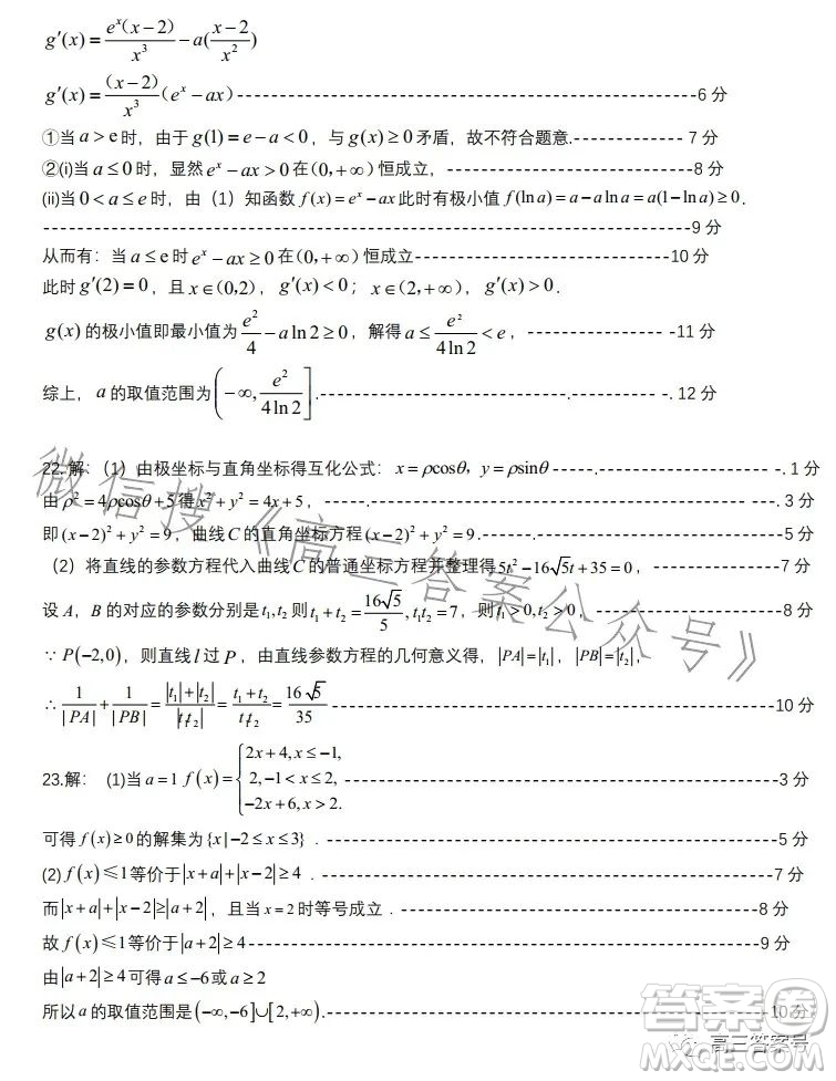 遵義市2023屆高三年級(jí)第一次統(tǒng)一考試?yán)砜茢?shù)學(xué)試題答案