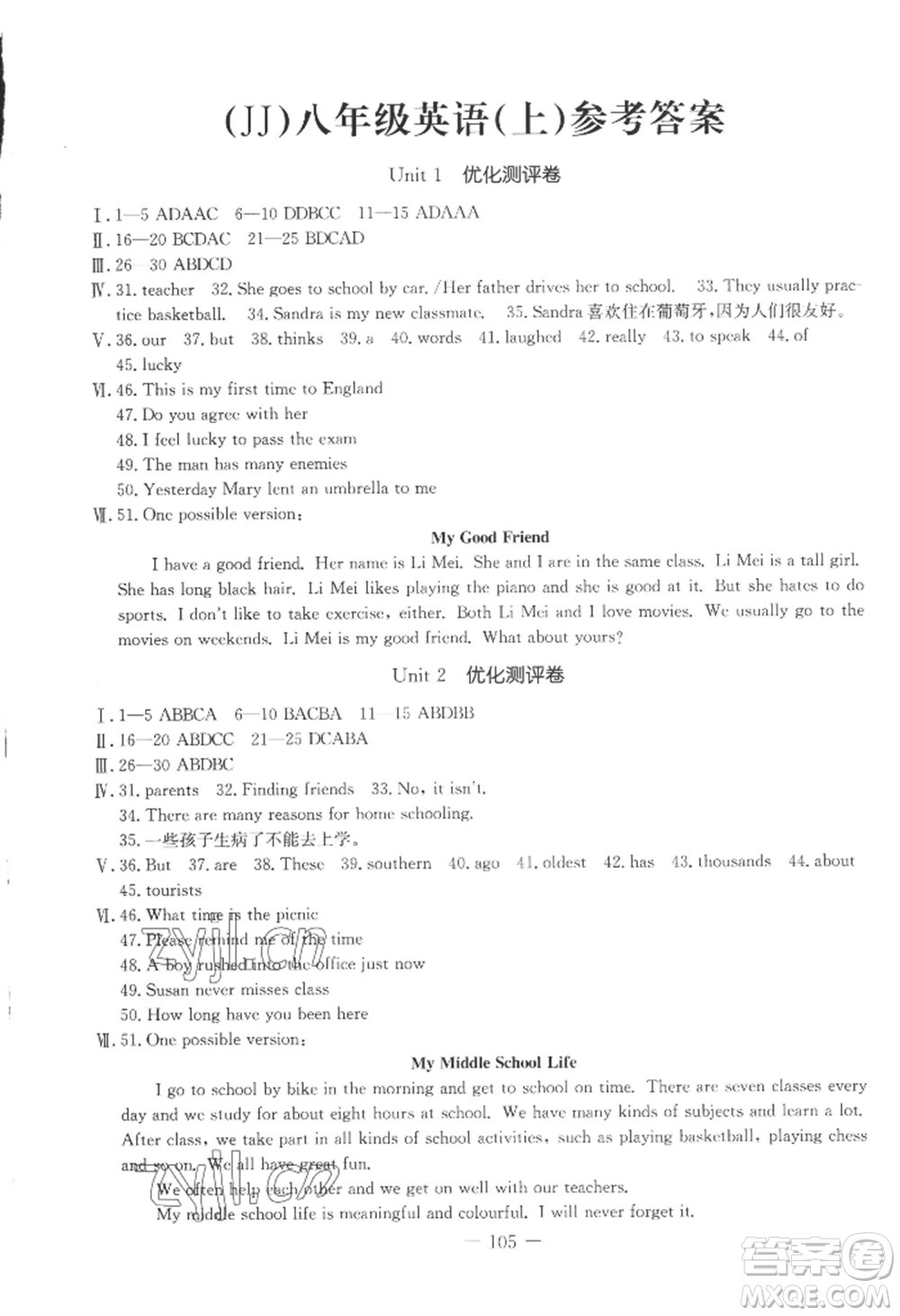 吉林教育出版社2022創(chuàng)新思維全程備考金題一卷通八年級上冊英語冀教版參考答案