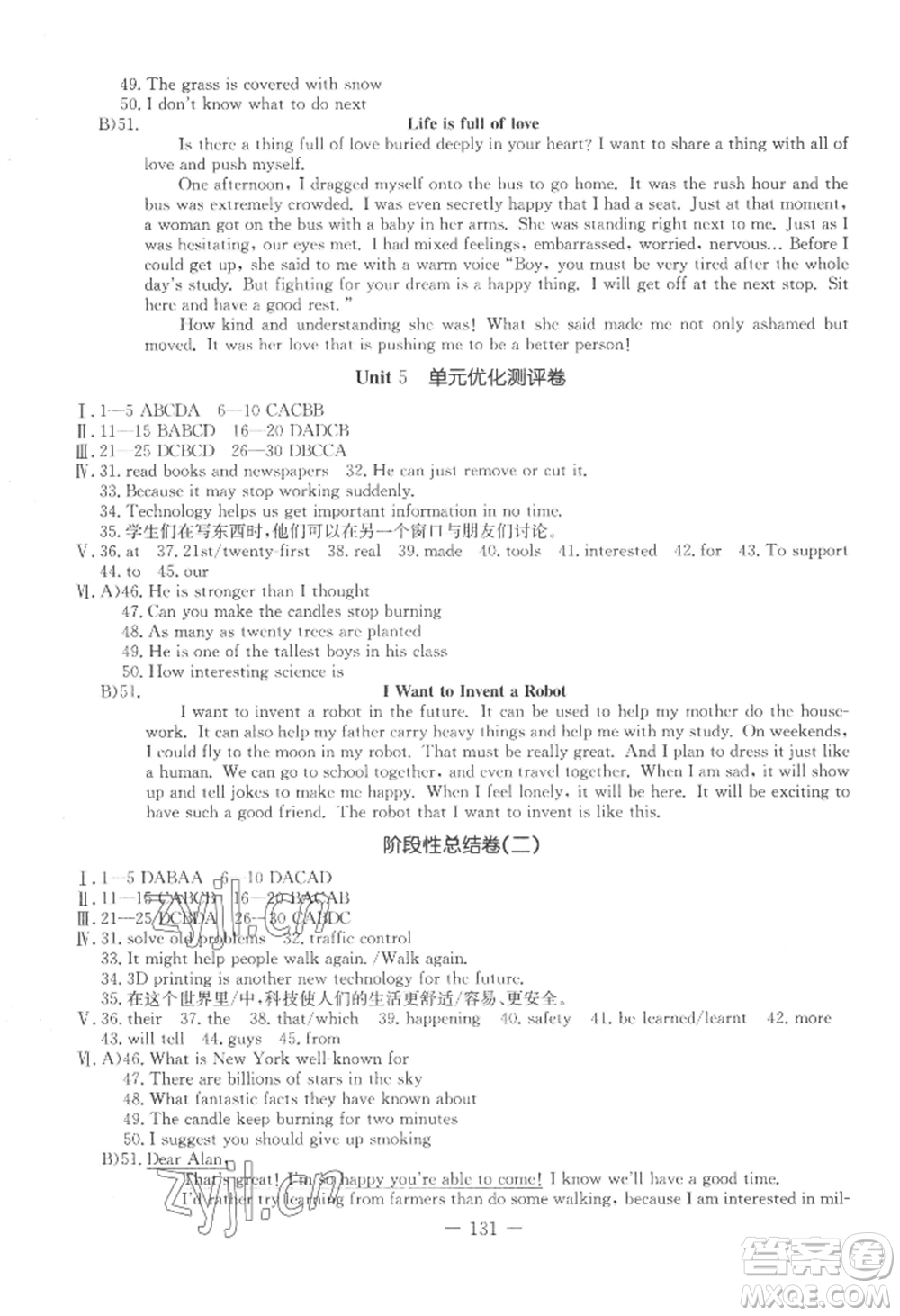 吉林教育出版社2022創(chuàng)新思維全程備考金題一卷通九年級(jí)英語(yǔ)冀教版參考答案