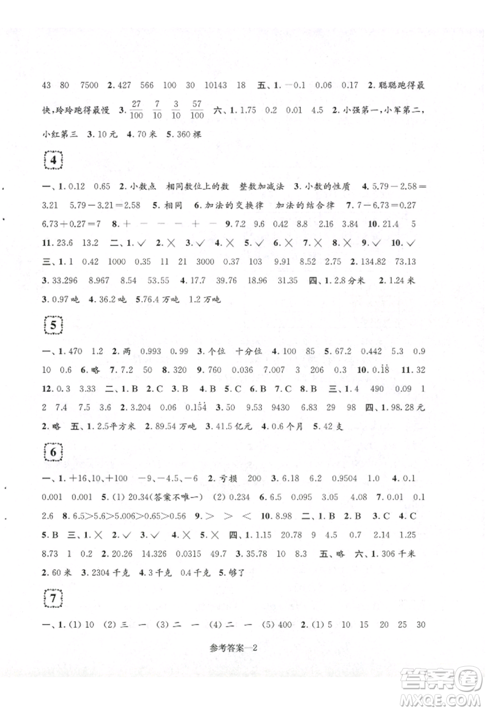 江蘇鳳凰少年兒童出版社2022學(xué)習(xí)樂(lè)園單元自主檢測(cè)五年級(jí)上冊(cè)數(shù)學(xué)人教版參考答案