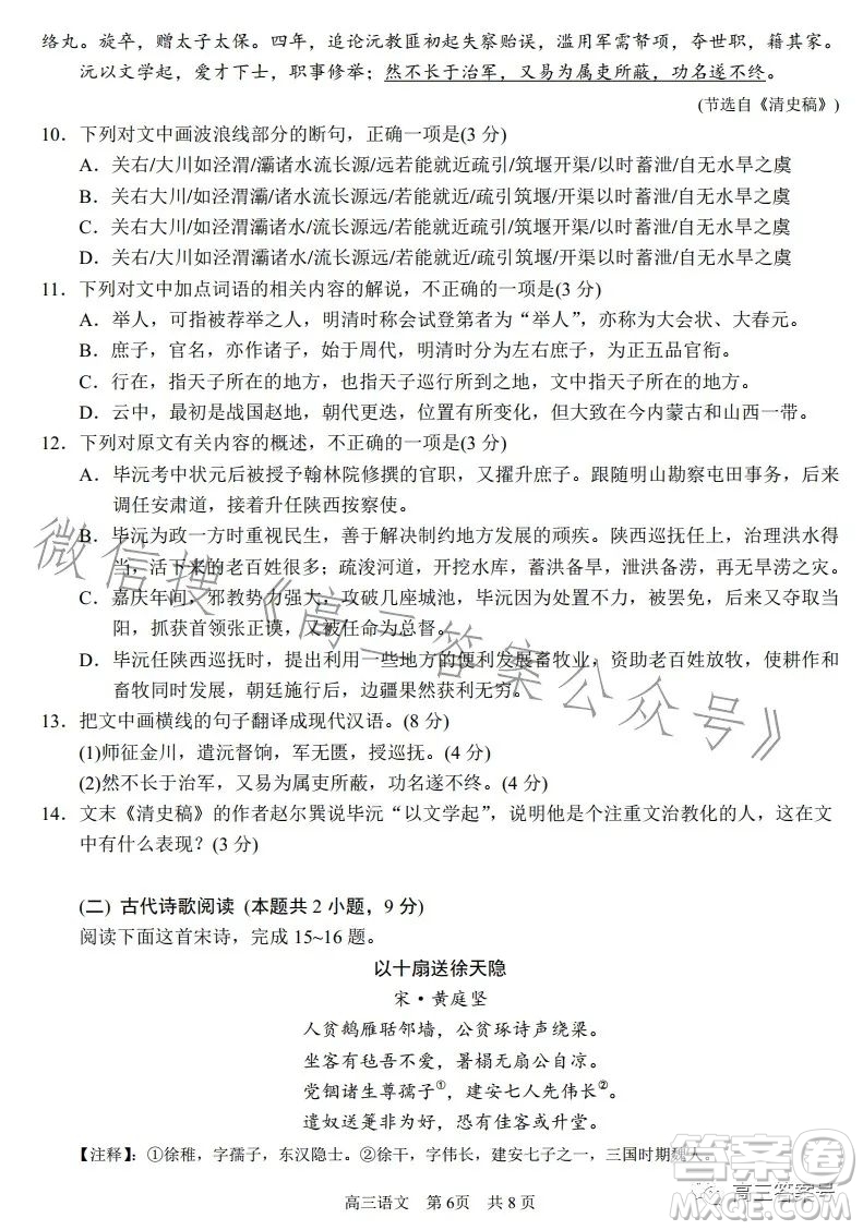 蘇州2022-2023學(xué)年第一學(xué)期高三期中調(diào)研試卷語文試題答案