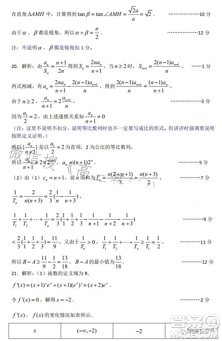 蘇州2022-2023學年第一學期高三期中調(diào)研試卷數(shù)學試題答案