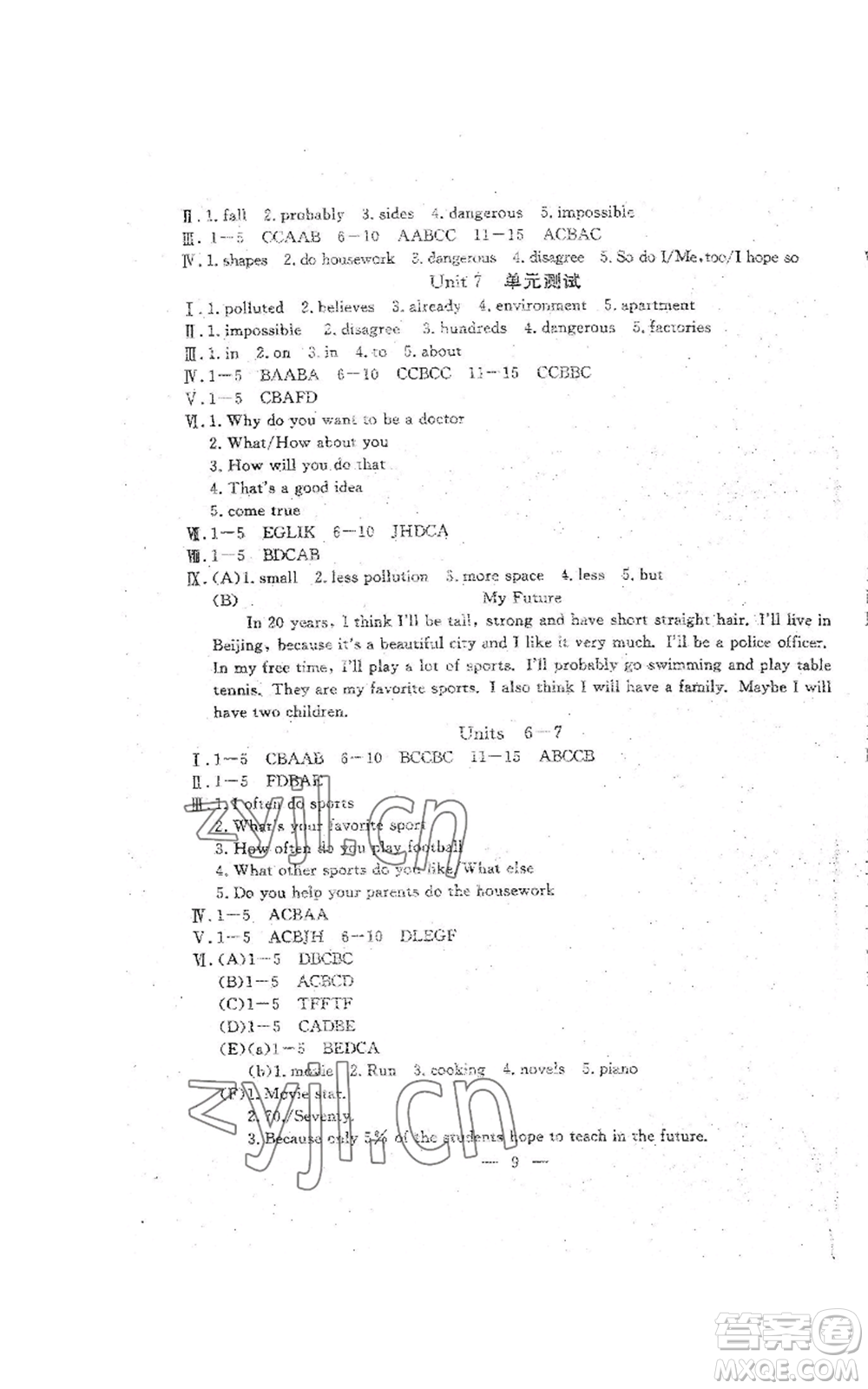 吉林教育出版社2022文曲星跟蹤測試卷八年級上冊英語人教版參考答案