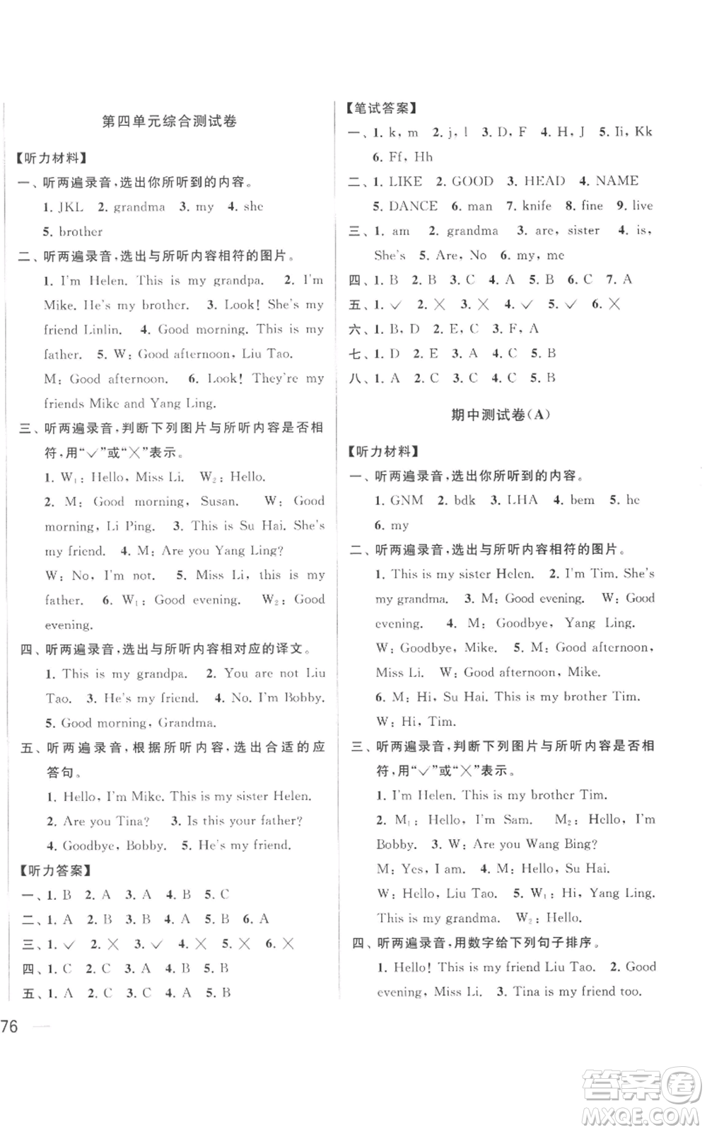 北京教育出版社2022同步跟蹤全程檢測三年級上冊英語譯林版參考答案