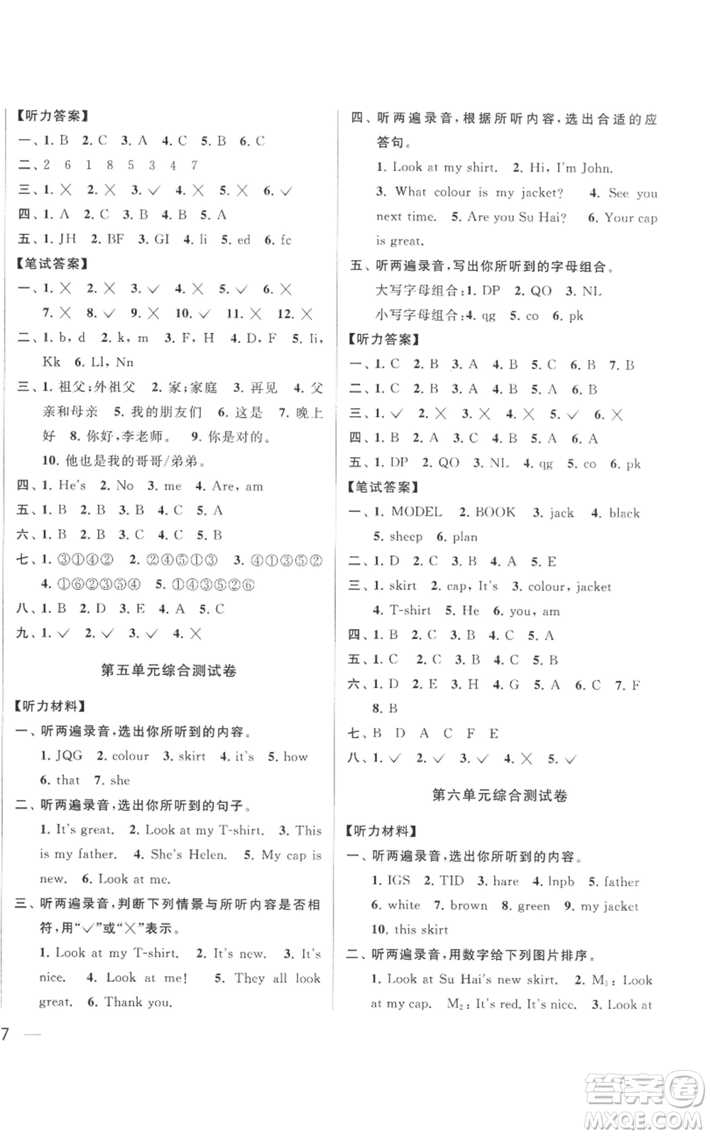 北京教育出版社2022同步跟蹤全程檢測三年級上冊英語譯林版參考答案