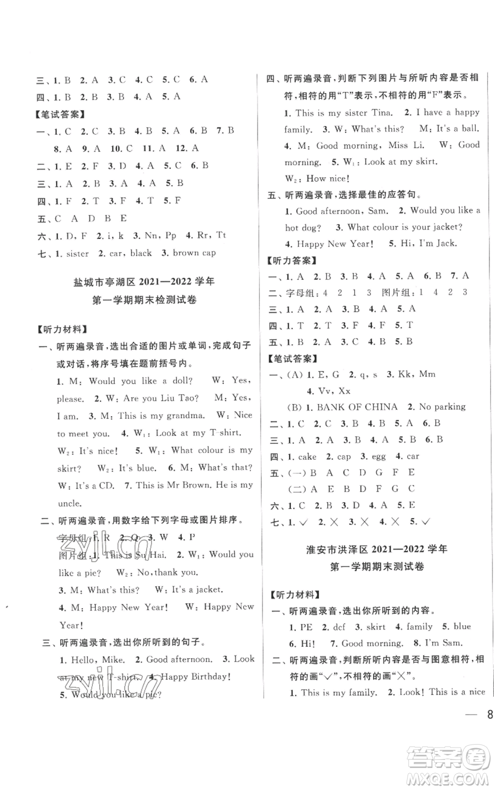 北京教育出版社2022同步跟蹤全程檢測三年級上冊英語譯林版參考答案