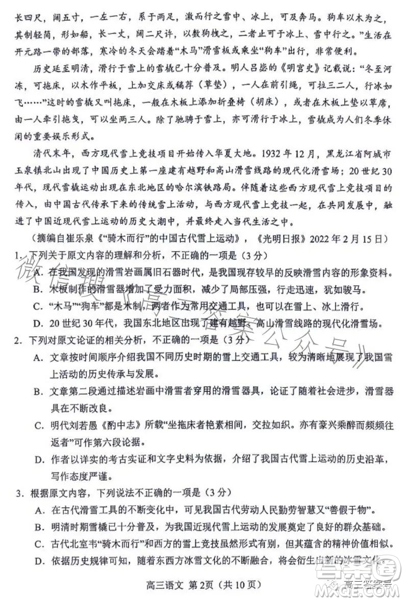 2022年秋南陽高三期中質(zhì)量評估語文試卷答案