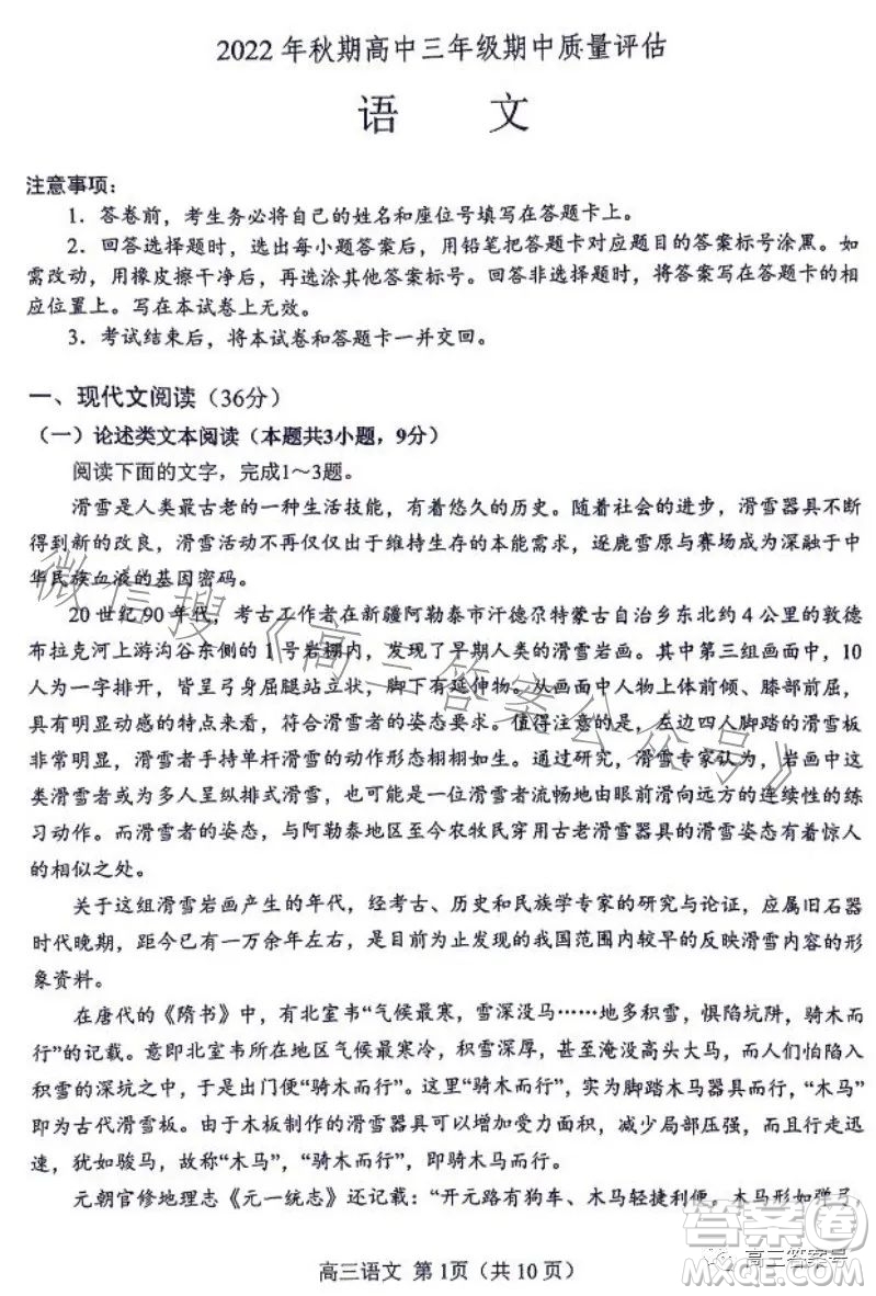 2022年秋南陽高三期中質(zhì)量評估語文試卷答案