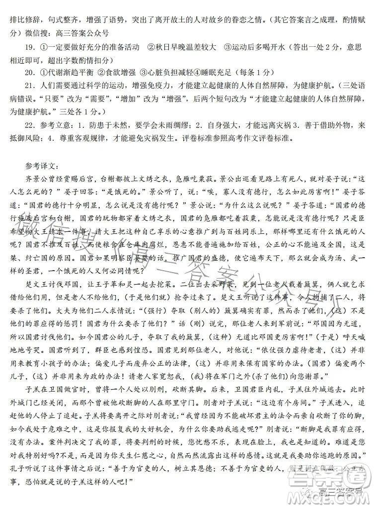 2022年秋南陽高三期中質(zhì)量評估語文試卷答案