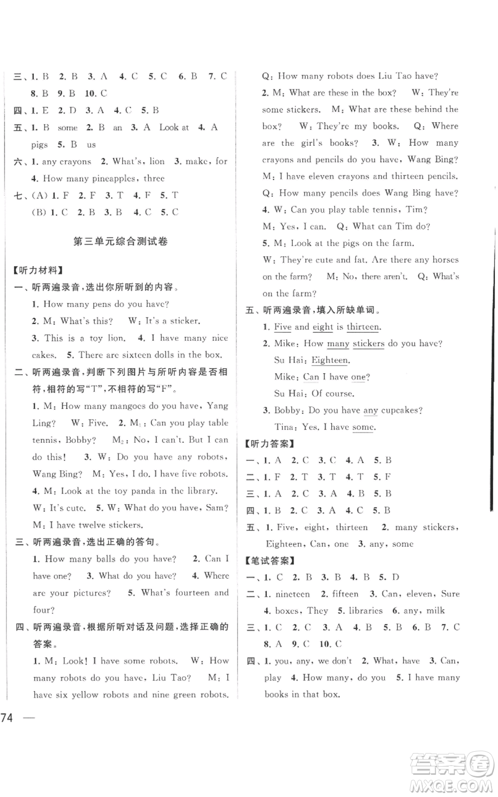 北京教育出版社2022同步跟蹤全程檢測(cè)四年級(jí)上冊(cè)英語(yǔ)譯林版參考答案