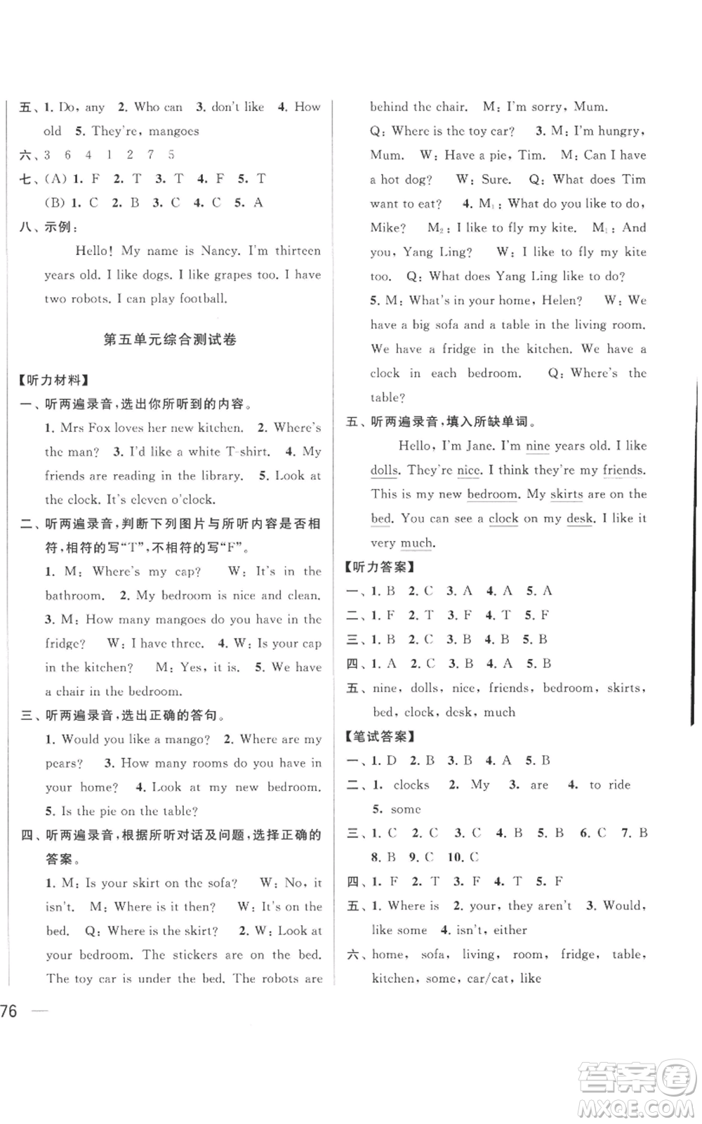 北京教育出版社2022同步跟蹤全程檢測(cè)四年級(jí)上冊(cè)英語(yǔ)譯林版參考答案