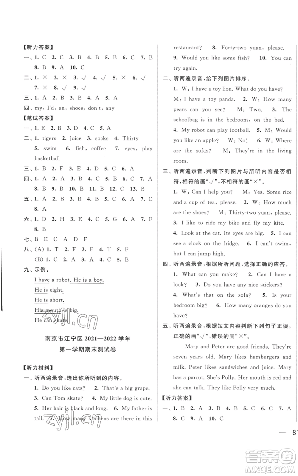 北京教育出版社2022同步跟蹤全程檢測(cè)四年級(jí)上冊(cè)英語(yǔ)譯林版參考答案