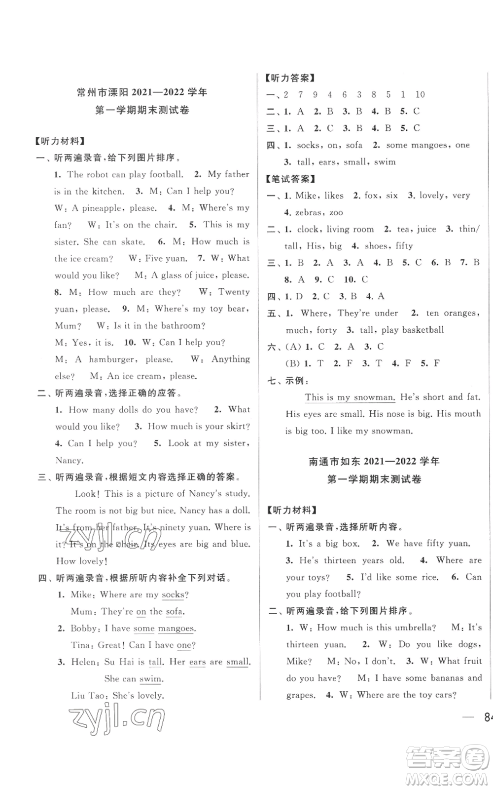 北京教育出版社2022同步跟蹤全程檢測(cè)四年級(jí)上冊(cè)英語(yǔ)譯林版參考答案