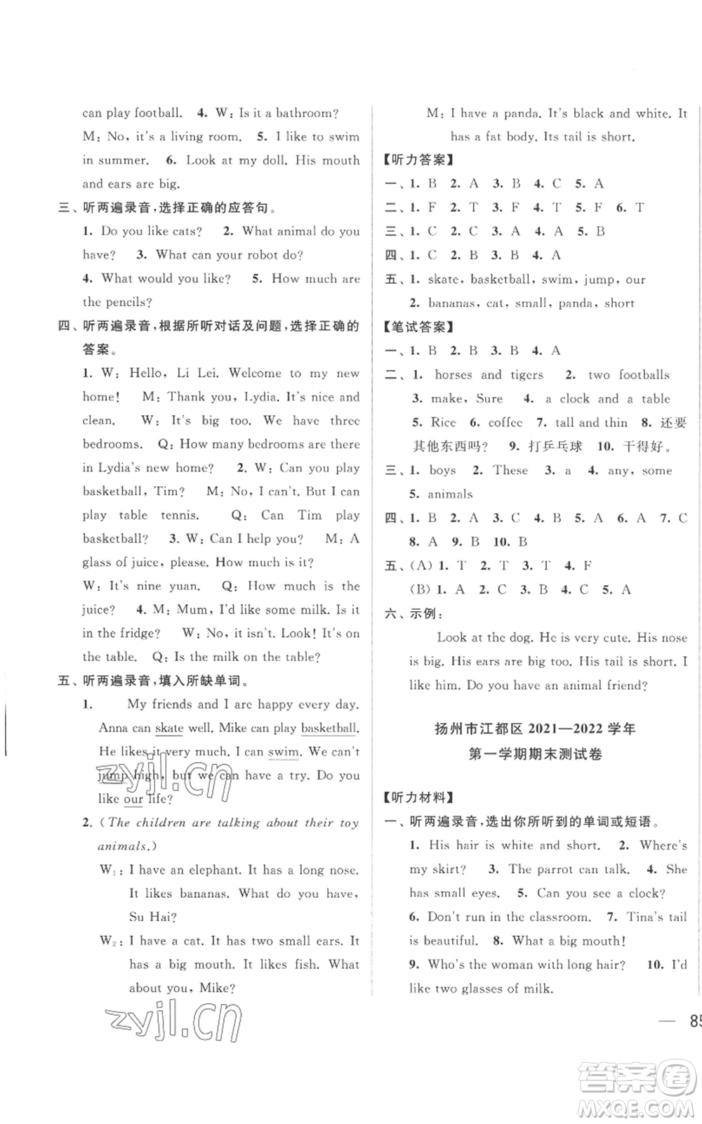 北京教育出版社2022同步跟蹤全程檢測(cè)四年級(jí)上冊(cè)英語(yǔ)譯林版參考答案