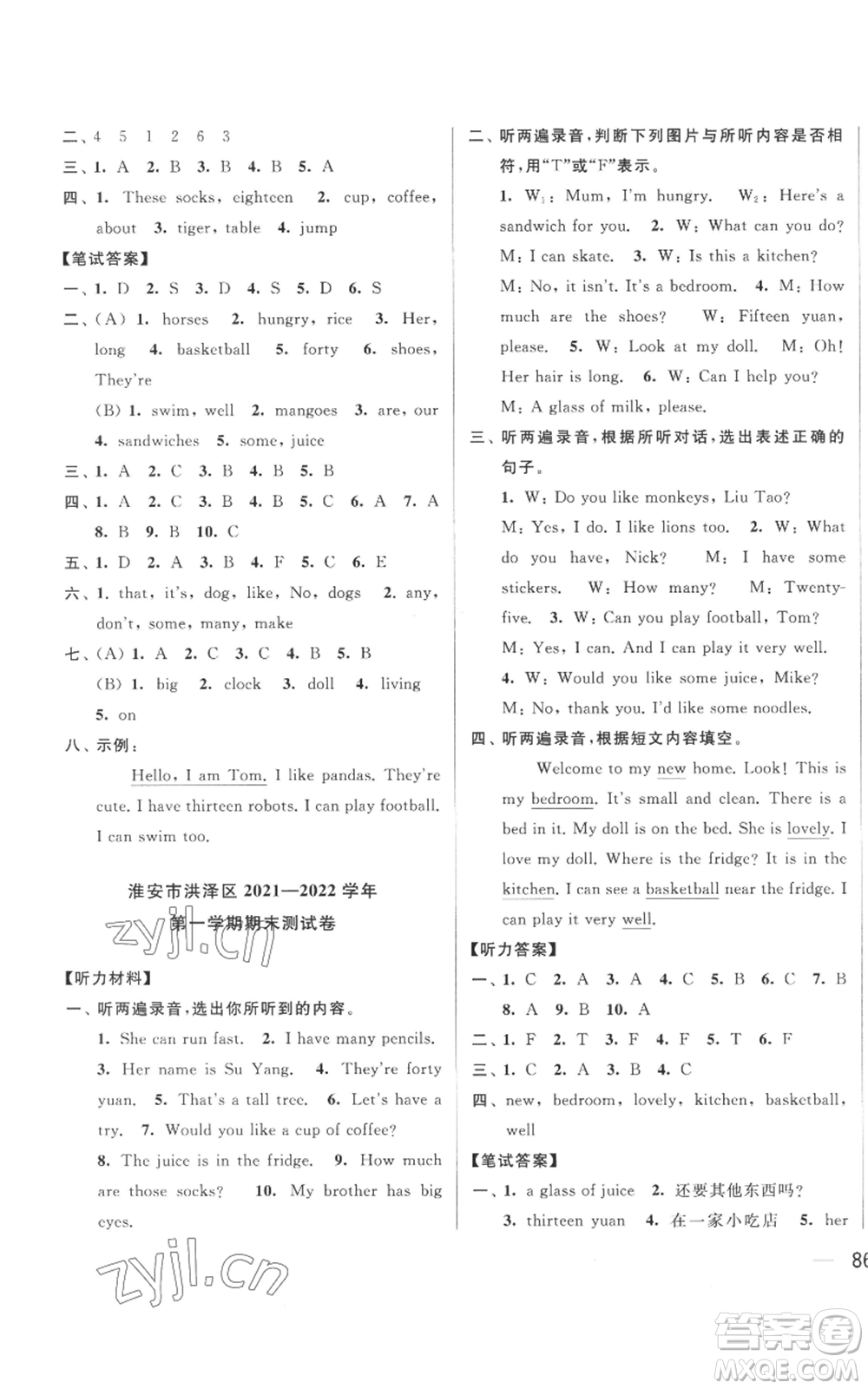 北京教育出版社2022同步跟蹤全程檢測(cè)四年級(jí)上冊(cè)英語(yǔ)譯林版參考答案