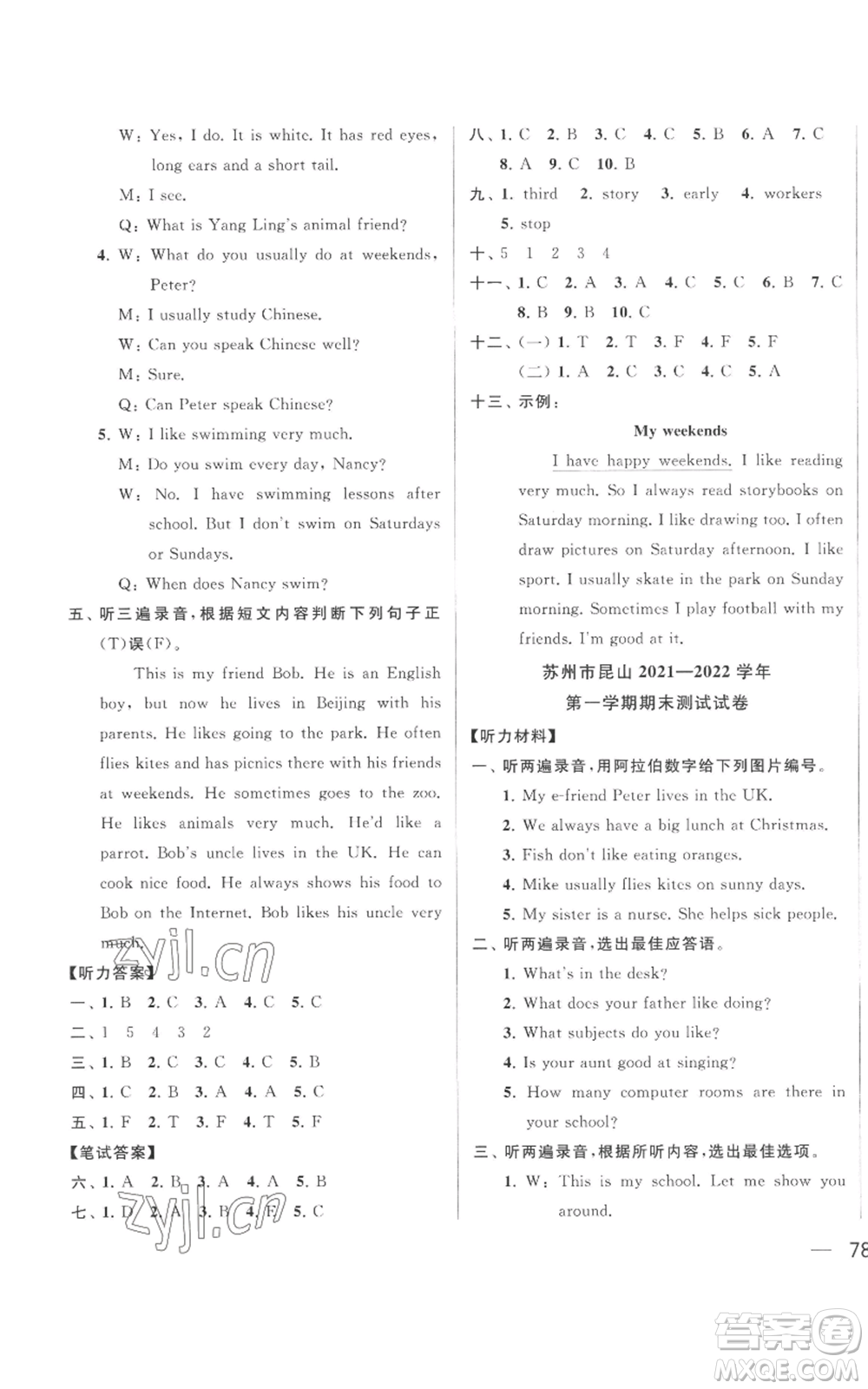 北京教育出版社2022同步跟蹤全程檢測五年級上冊英語譯林版參考答案