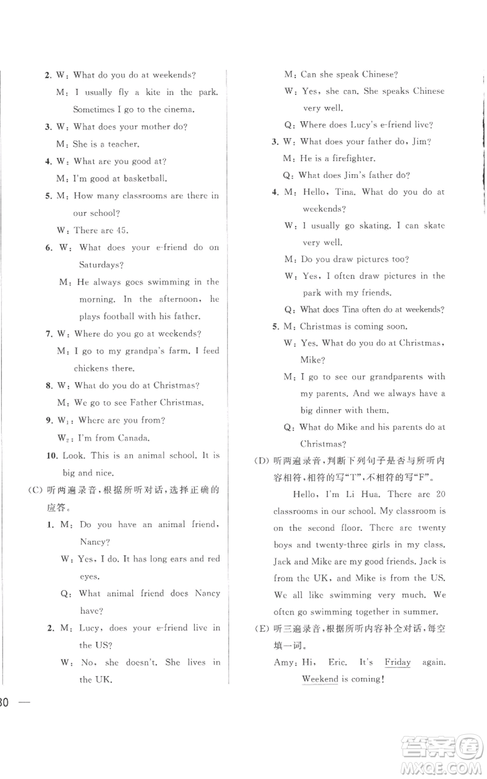 北京教育出版社2022同步跟蹤全程檢測五年級上冊英語譯林版參考答案