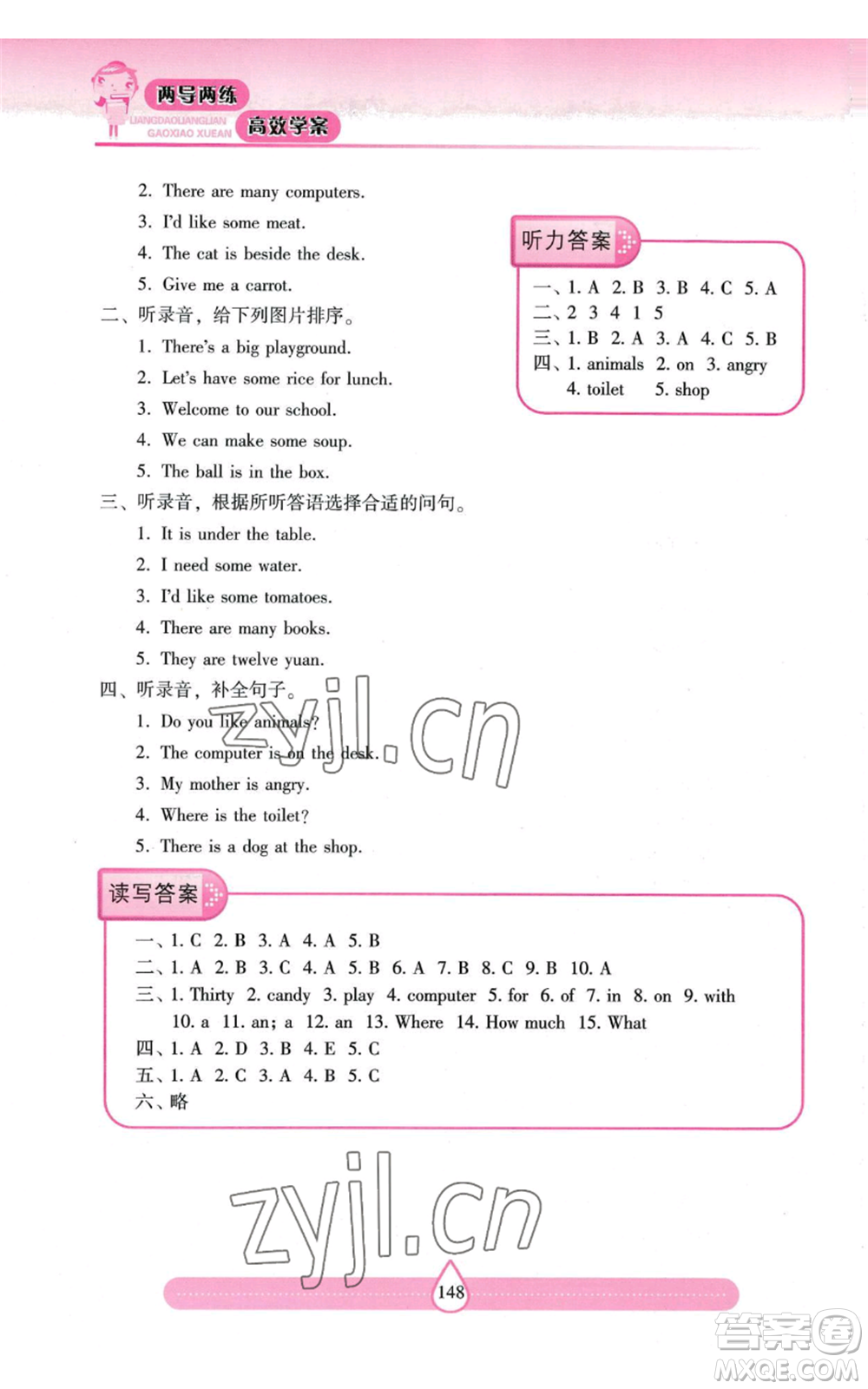 上海教育出版社2022新課標(biāo)兩導(dǎo)兩練高效學(xué)案四年級(jí)上冊(cè)英語(yǔ)上海教育版參考答案