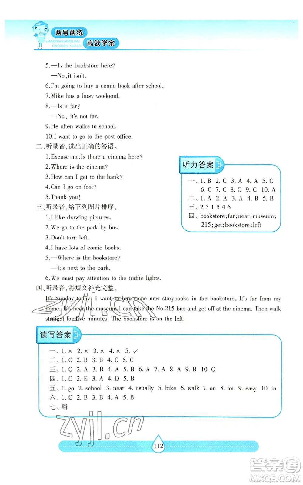 希望出版社2022新課標(biāo)兩導(dǎo)兩練高效學(xué)案六年級(jí)上冊(cè)英語(yǔ)人教版參考答案