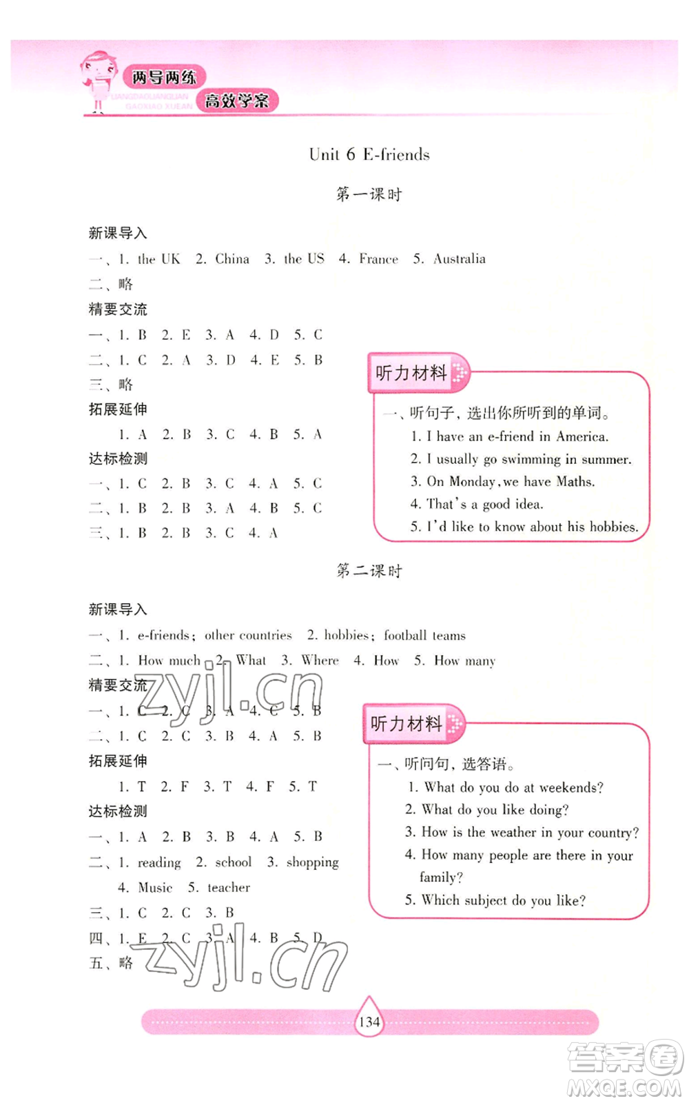 上海教育出版社2022新課標(biāo)兩導(dǎo)兩練高效學(xué)案六年級上冊英語上海教育版參考答案