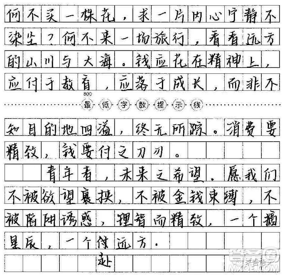 工作消費主義和新窮人材料作文800字 關(guān)于工作消費主義和新窮人的材料作文800字