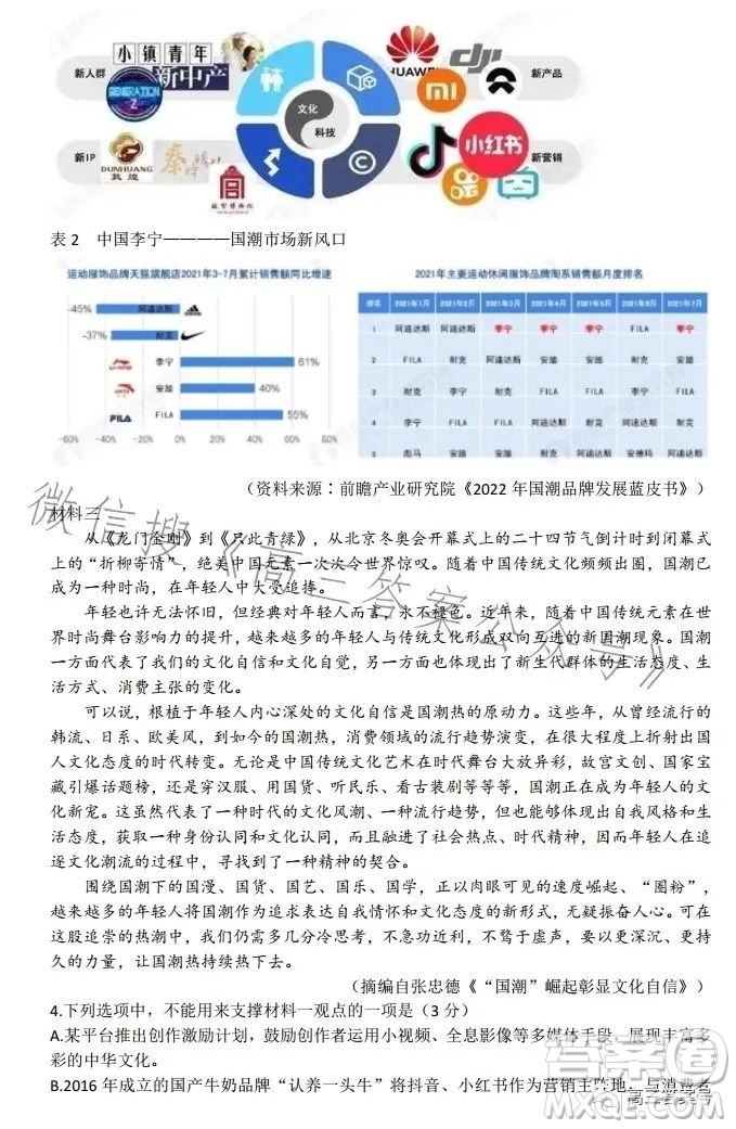 太原市2022-2023學(xué)年度第一學(xué)期高三年級期中質(zhì)量監(jiān)測語文試卷答案