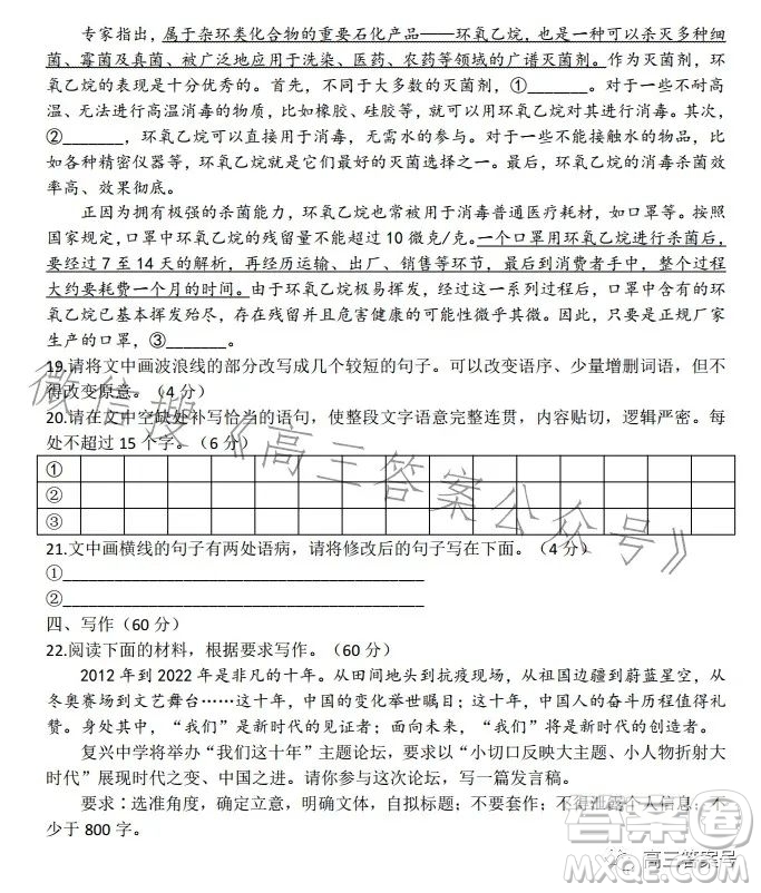 太原市2022-2023學(xué)年度第一學(xué)期高三年級期中質(zhì)量監(jiān)測語文試卷答案