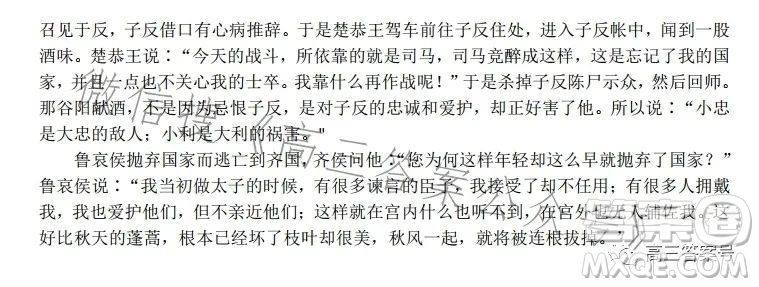 太原市2022-2023學(xué)年度第一學(xué)期高三年級期中質(zhì)量監(jiān)測語文試卷答案