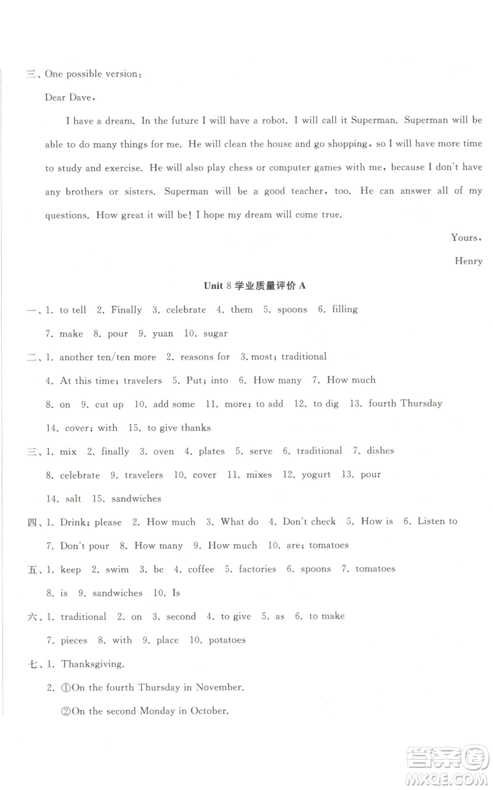 山東友誼出版社2022精練課堂分層作業(yè)八年級上冊英語人教版參考答案