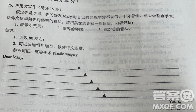 關(guān)于整容的看法英語(yǔ)作文 對(duì)整容的看法英語(yǔ)作文