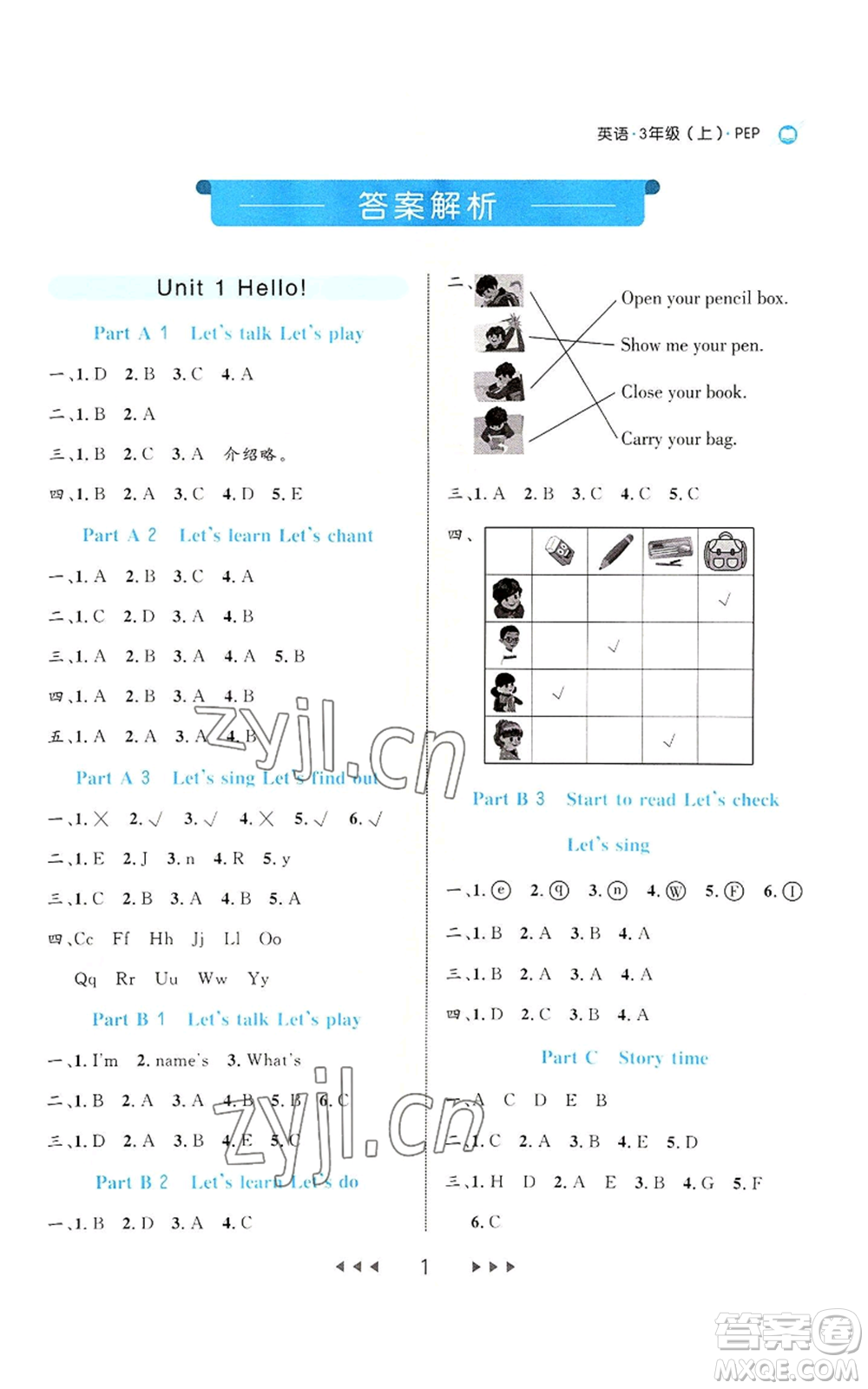 延邊大學(xué)出版社2022細(xì)解巧練三年級(jí)上冊(cè)英語(yǔ)人教版參考答案