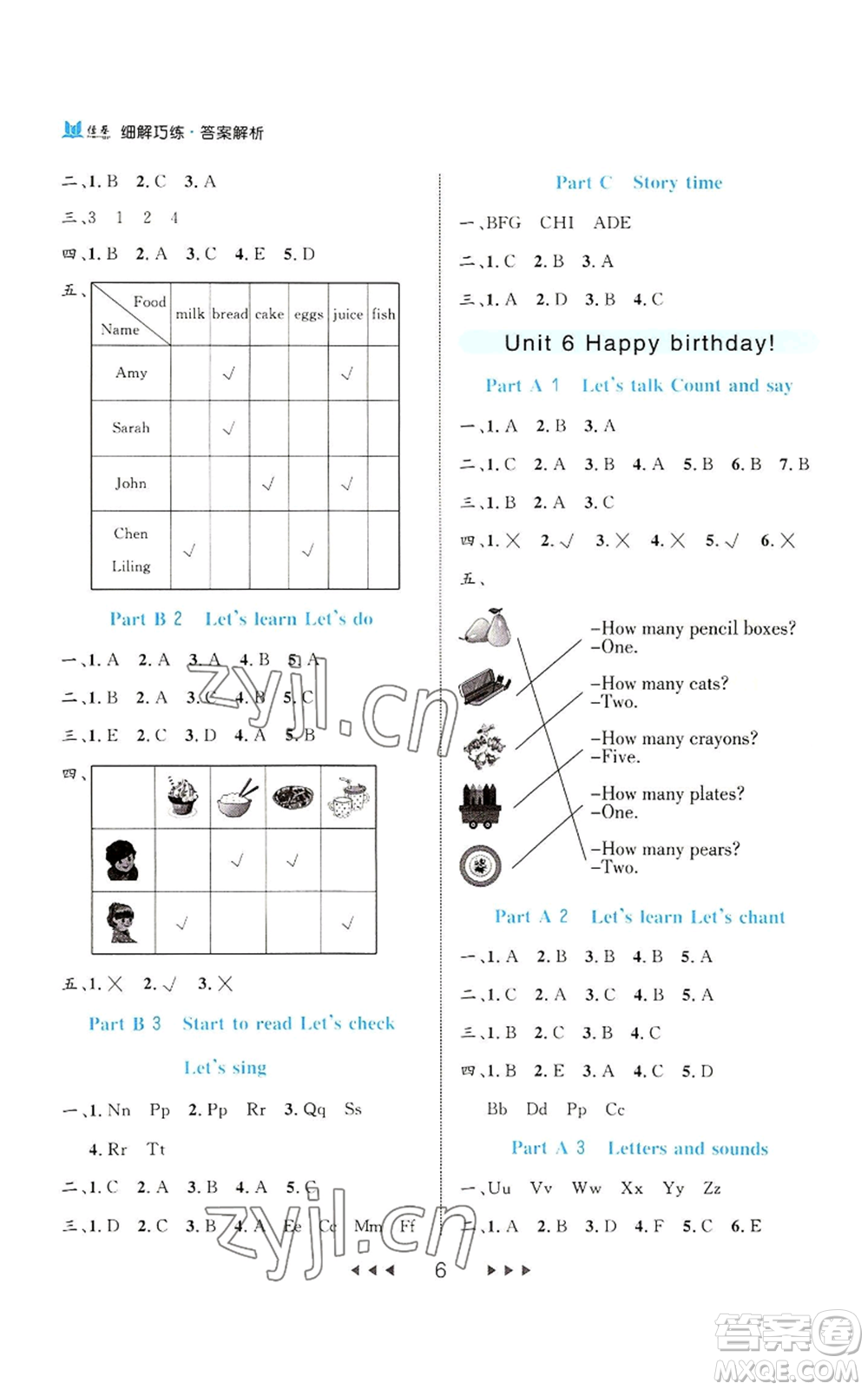 延邊大學(xué)出版社2022細(xì)解巧練三年級(jí)上冊(cè)英語(yǔ)人教版參考答案