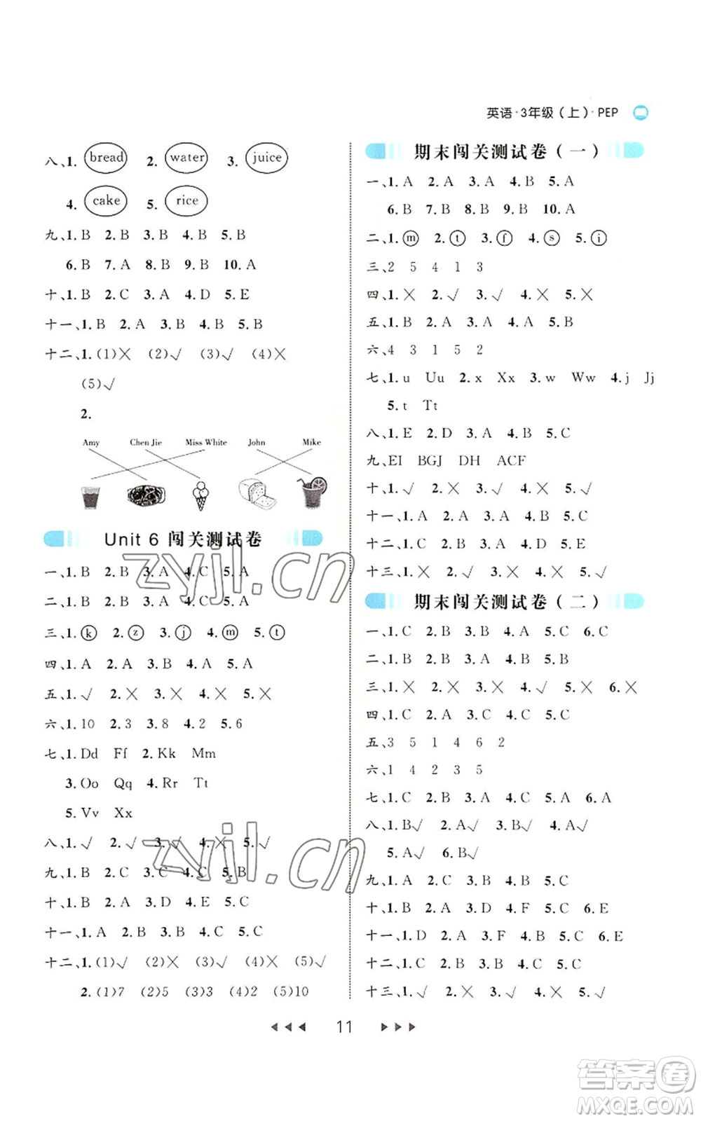 延邊大學(xué)出版社2022細(xì)解巧練三年級(jí)上冊(cè)英語(yǔ)人教版參考答案