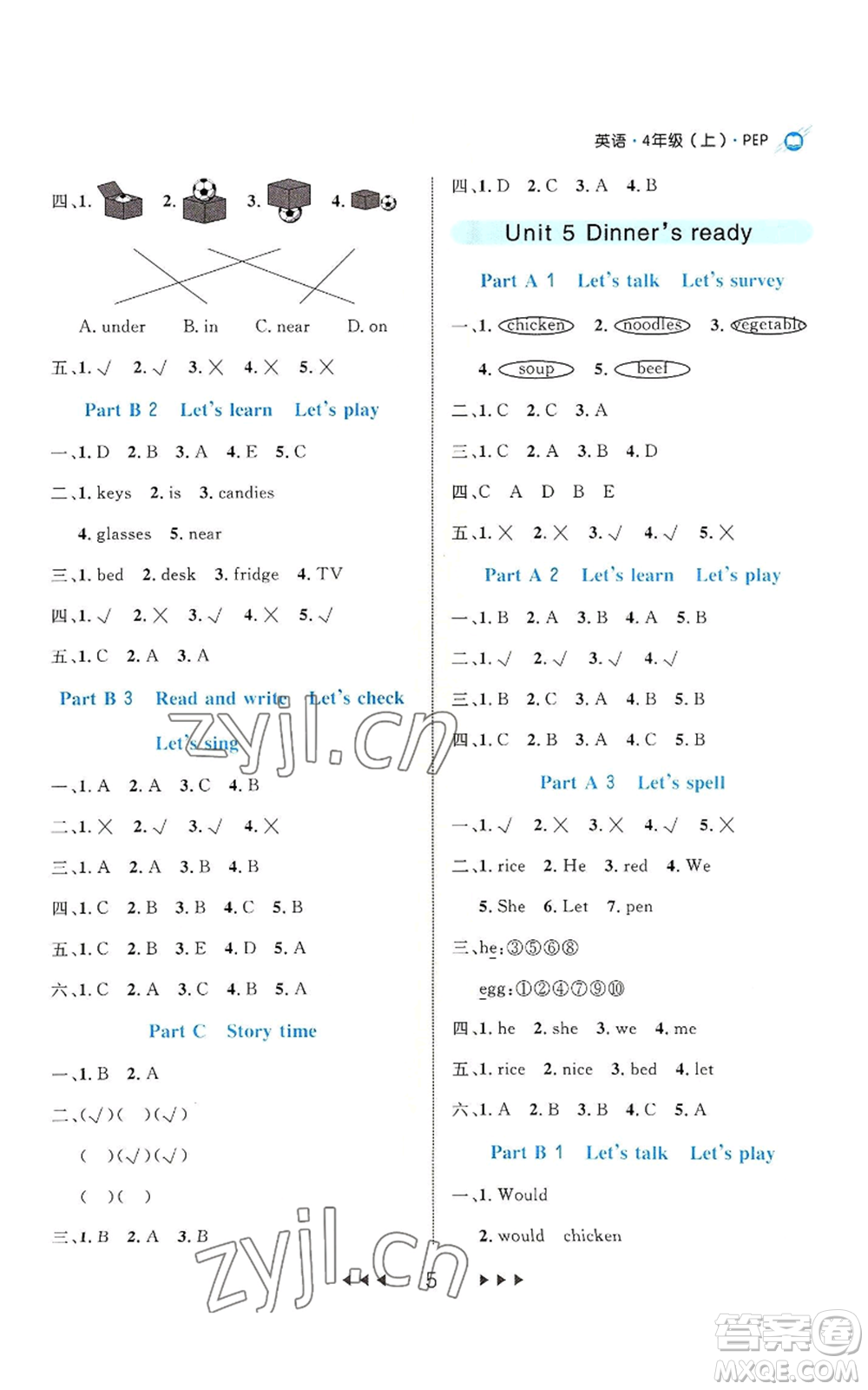 延邊大學(xué)出版社2022細(xì)解巧練四年級(jí)上冊(cè)英語(yǔ)人教版參考答案