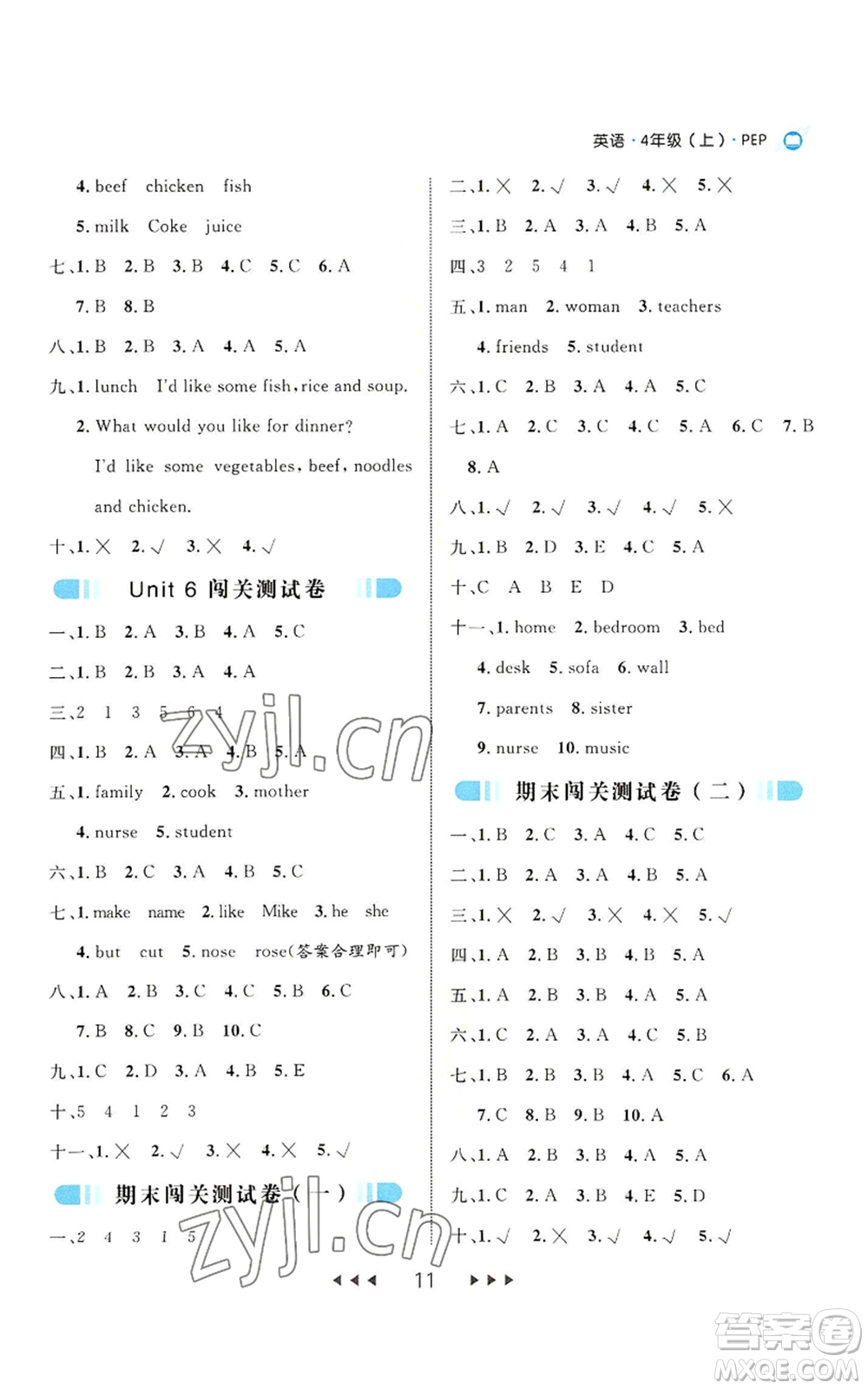 延邊大學(xué)出版社2022細(xì)解巧練四年級(jí)上冊(cè)英語(yǔ)人教版參考答案