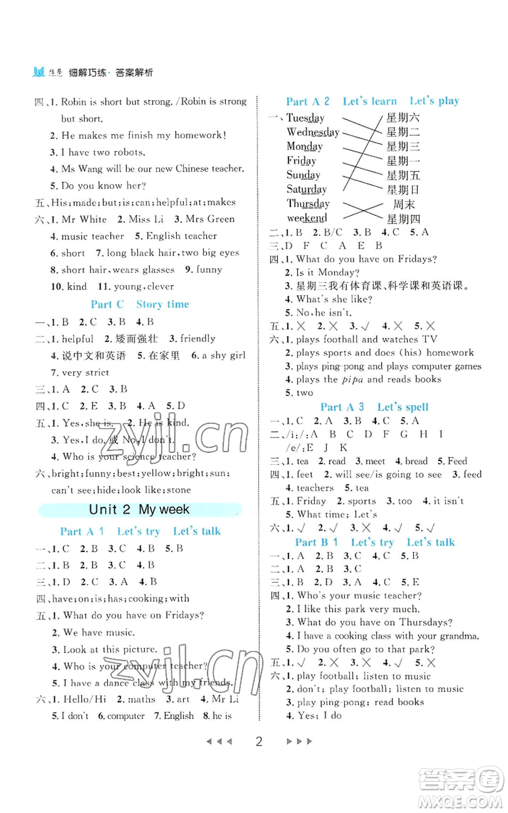 延邊大學(xué)出版社2022細(xì)解巧練五年級上冊英語人教版參考答案