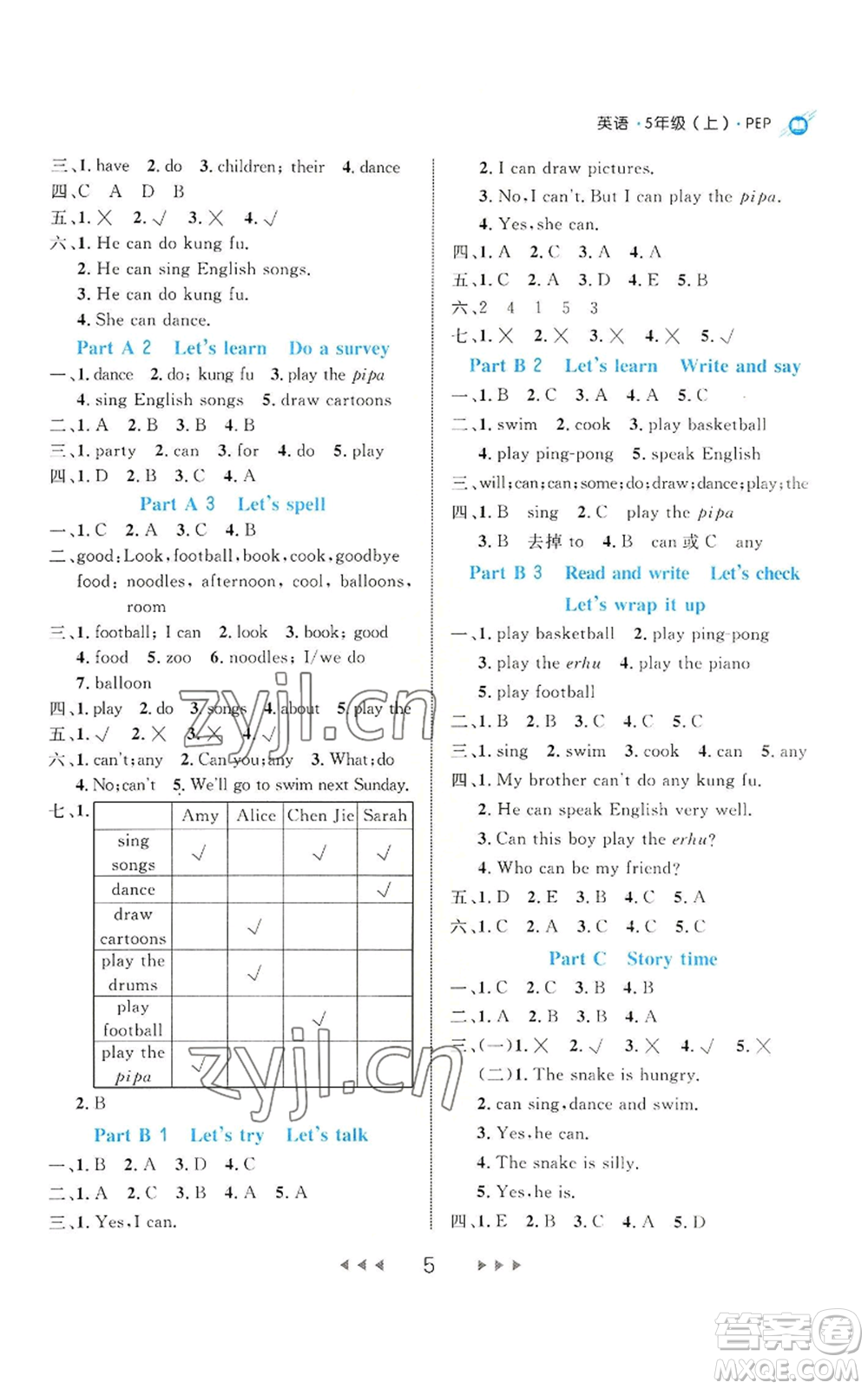 延邊大學(xué)出版社2022細(xì)解巧練五年級上冊英語人教版參考答案