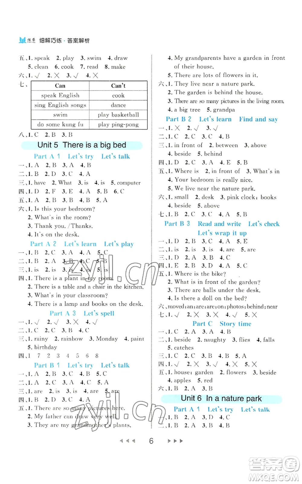 延邊大學(xué)出版社2022細(xì)解巧練五年級上冊英語人教版參考答案