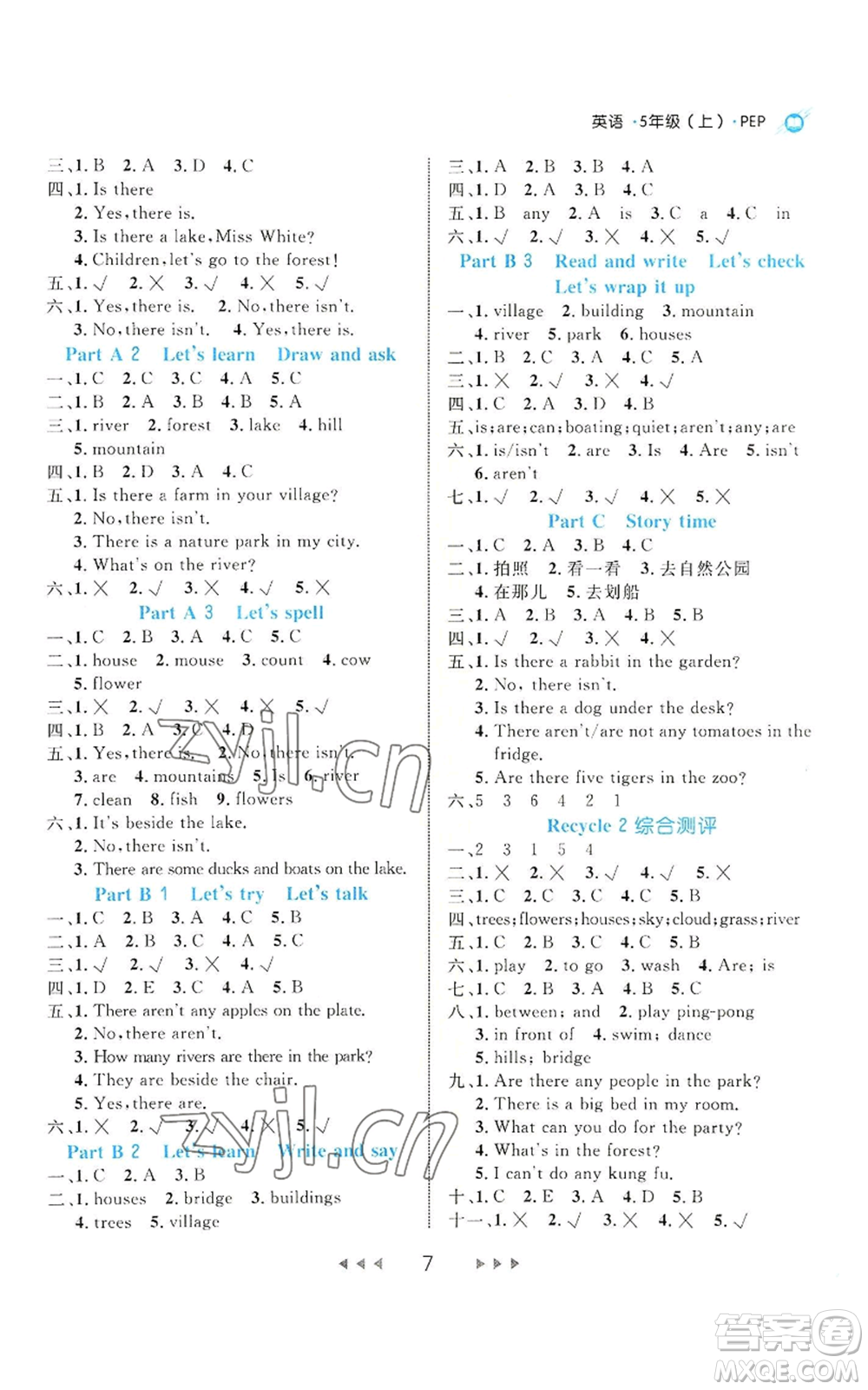 延邊大學(xué)出版社2022細(xì)解巧練五年級上冊英語人教版參考答案