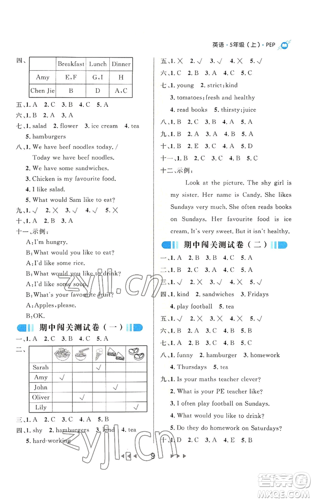 延邊大學(xué)出版社2022細(xì)解巧練五年級上冊英語人教版參考答案